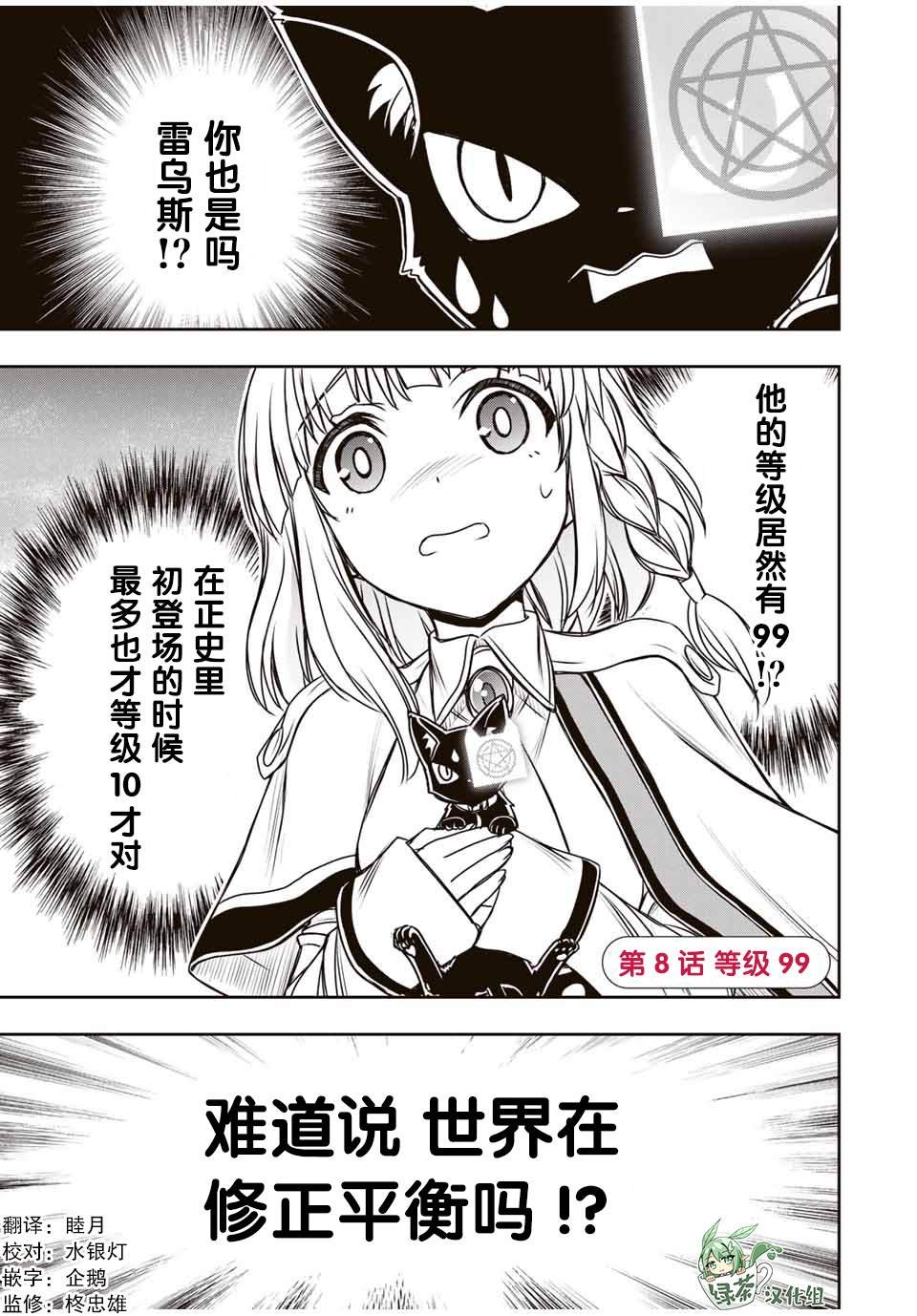 第8话