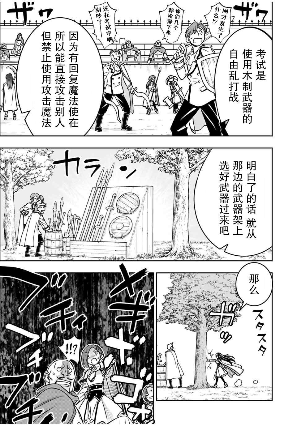 第8话