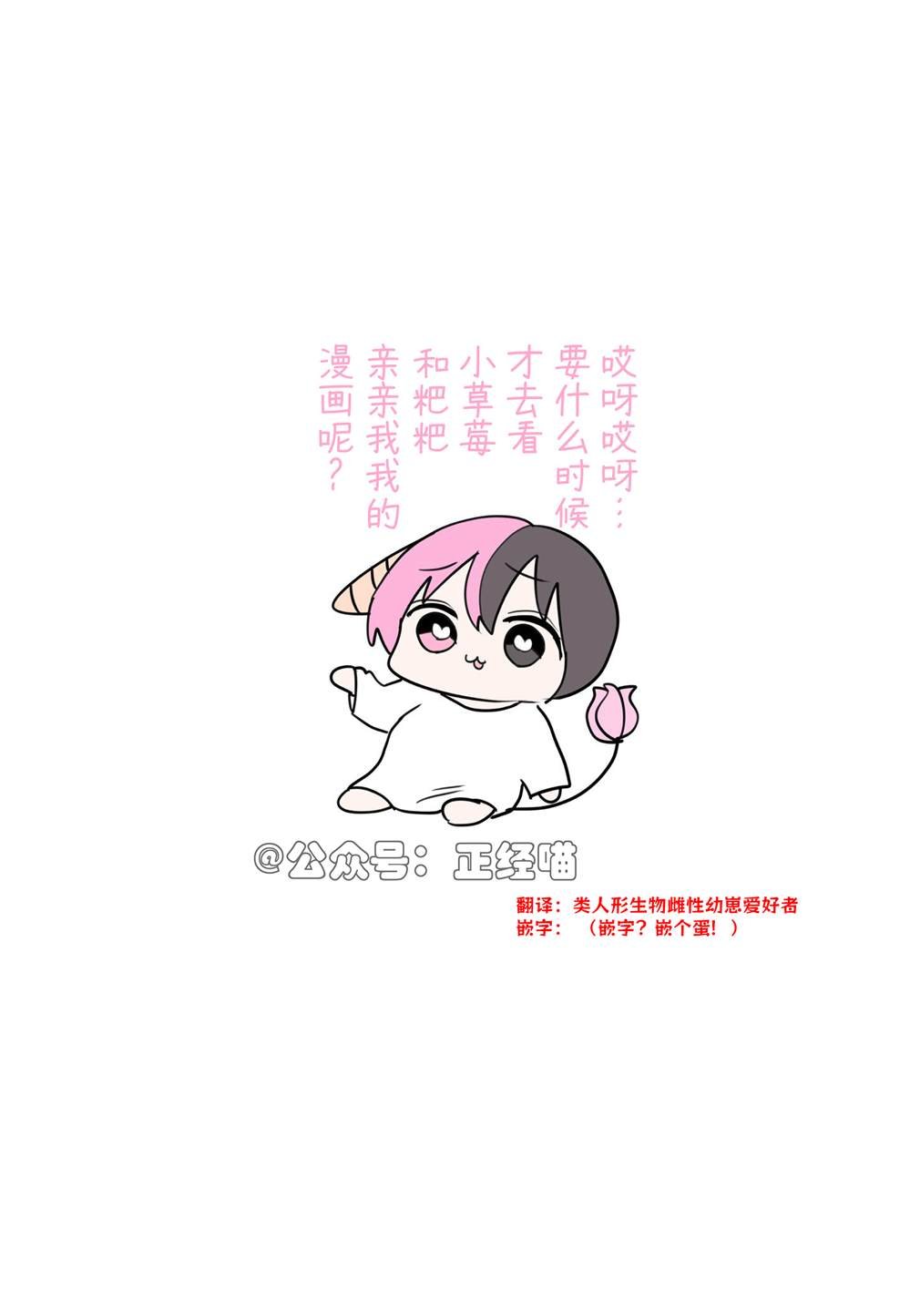 喝果汁的混血魅魔