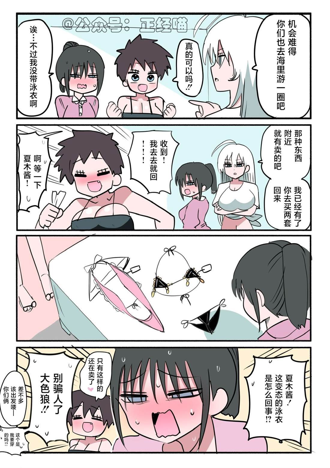 雪女婆婆的弟子们
