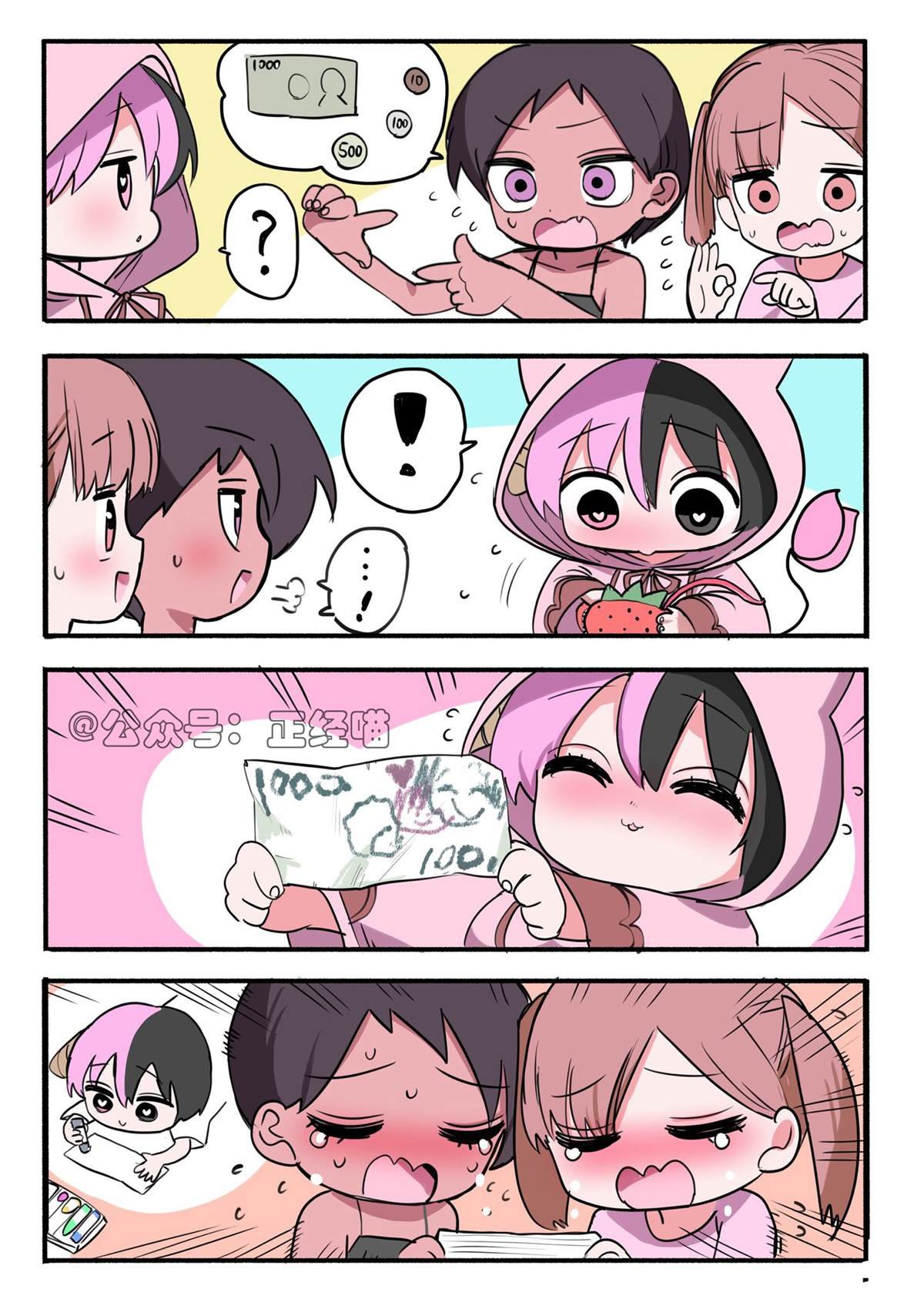 混血魅魔与跑腿