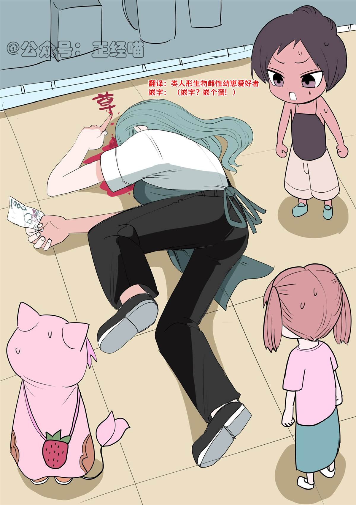 混血魅魔与跑腿
