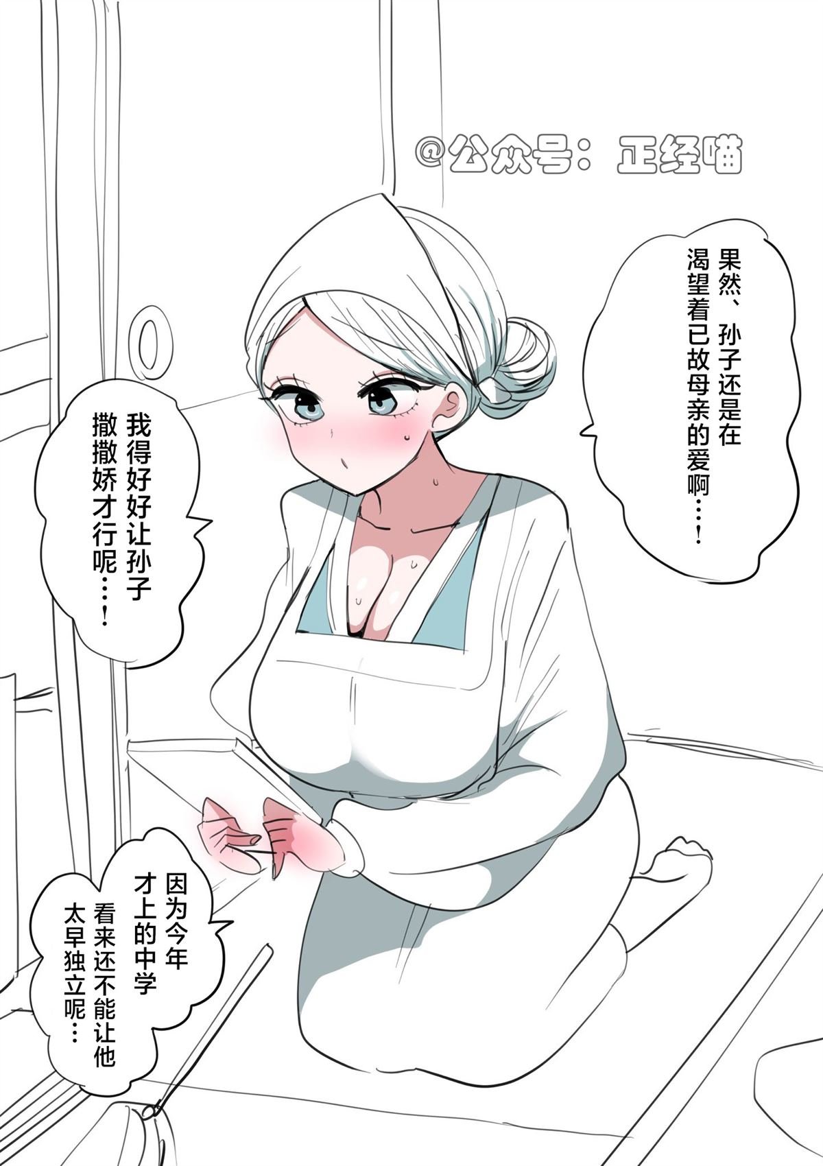 发现了全都是恋母向AV的雪女婆婆