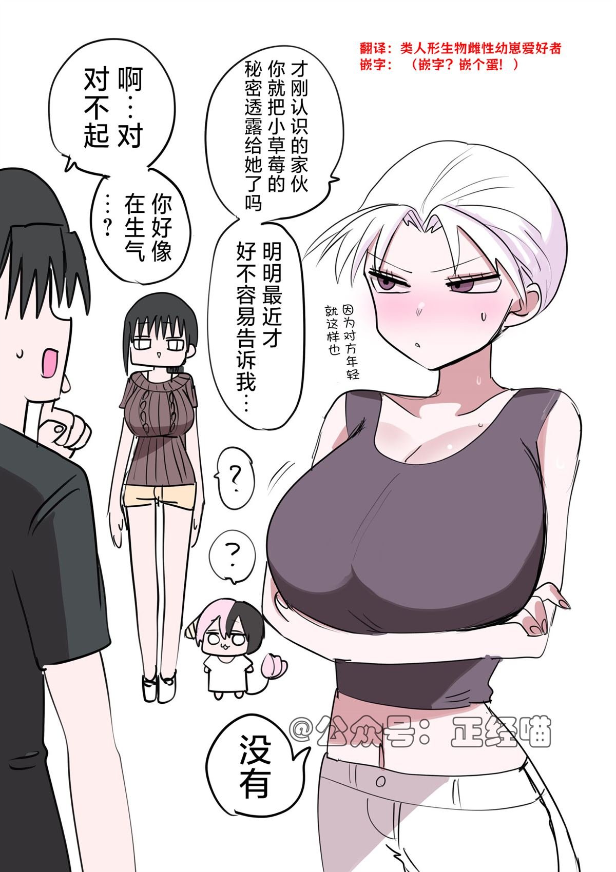 发现了全都是恋母向AV的雪女婆婆