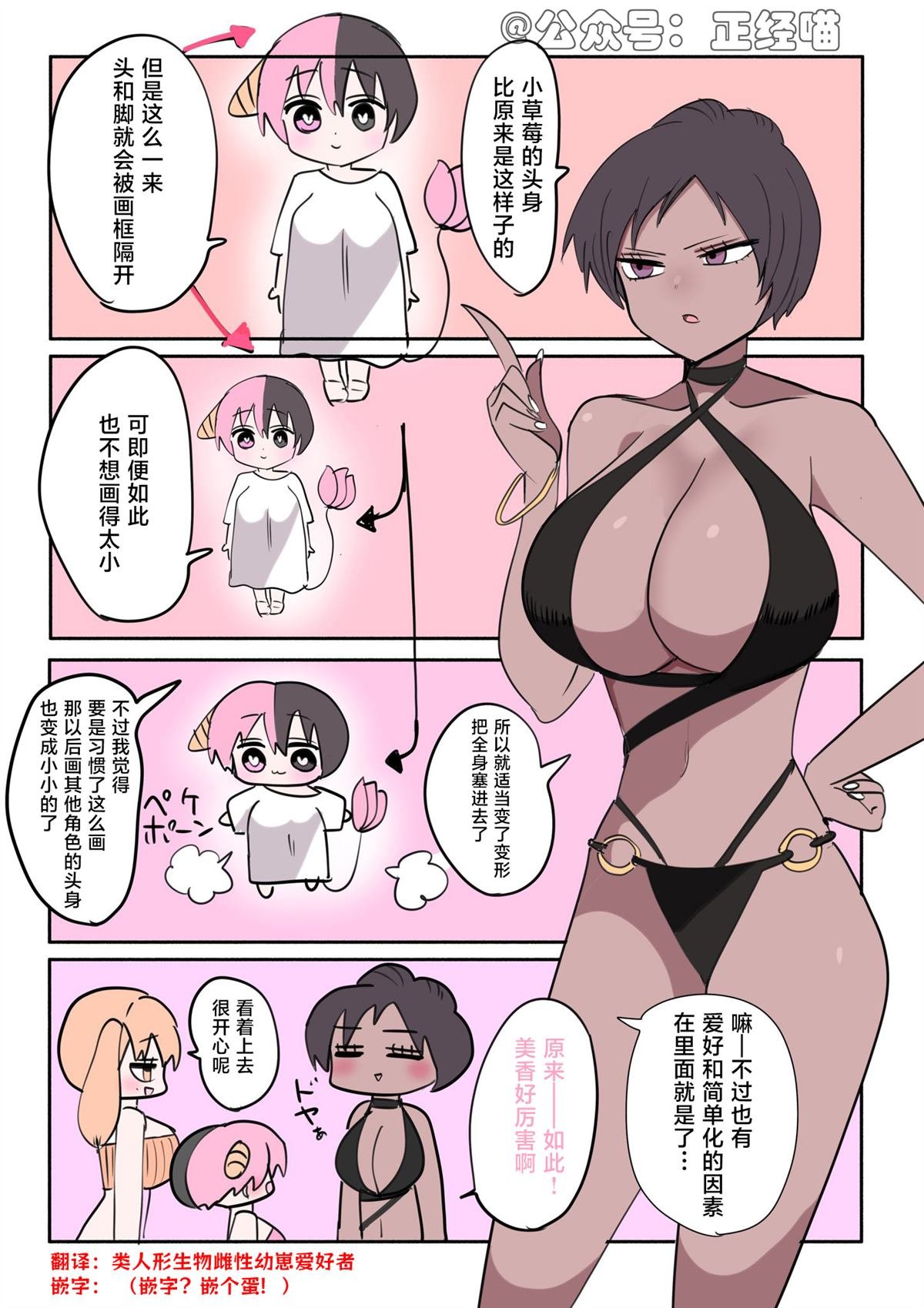 混血魅魔在算账
