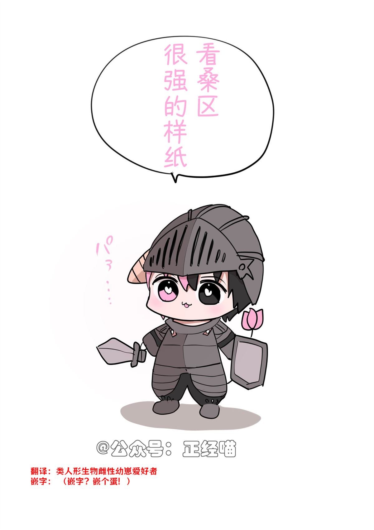 小小辣妹与混血魅魔