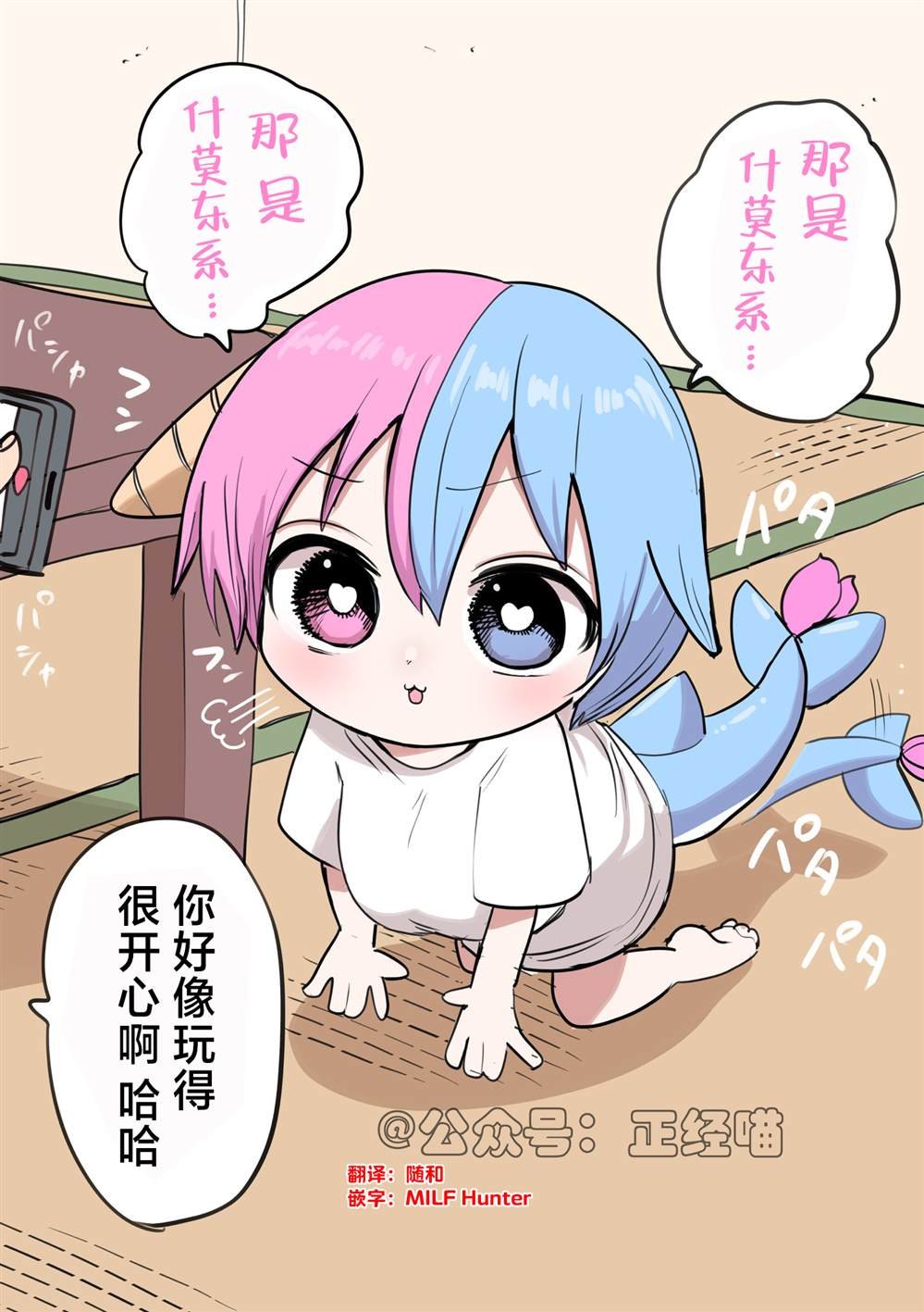 混血魅魔散篇合集
