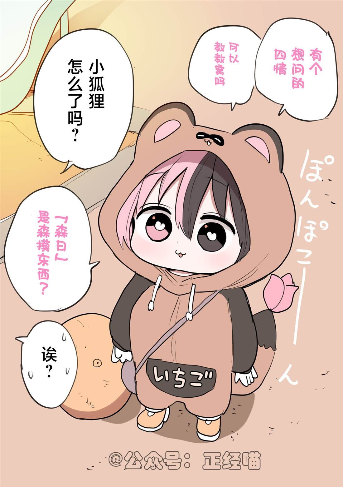 混血魅魔与生日