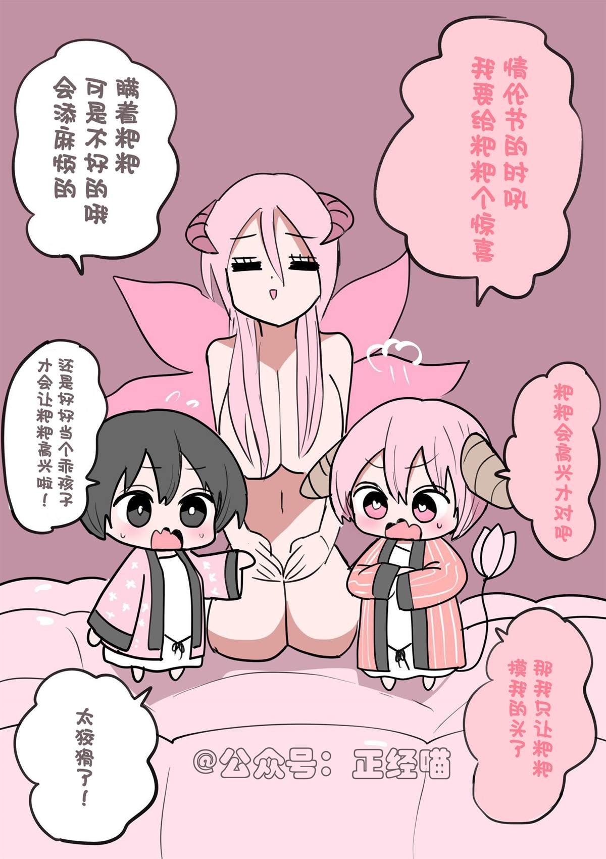 混血魅魔与巧克力