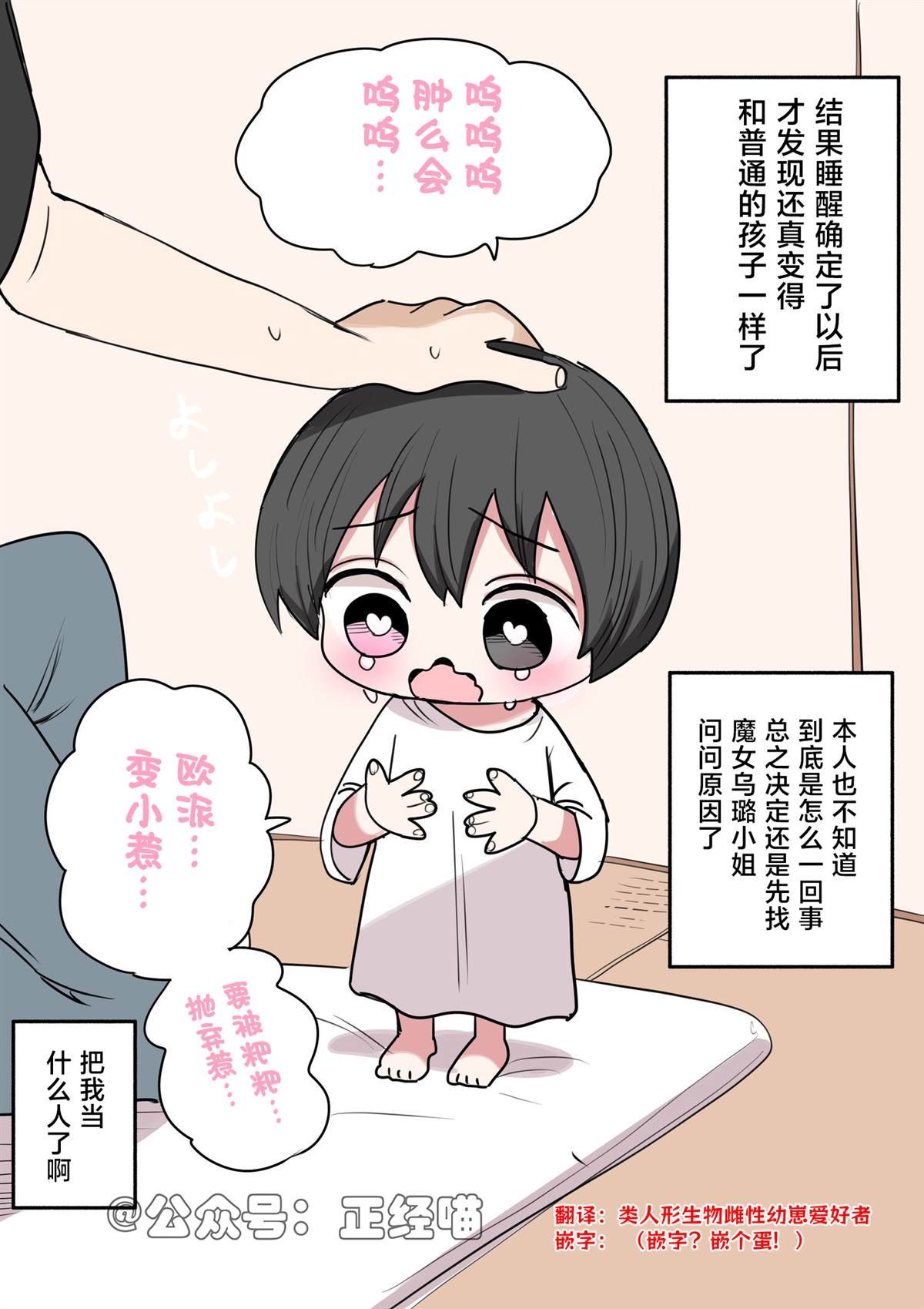 混血魅魔与巧克力