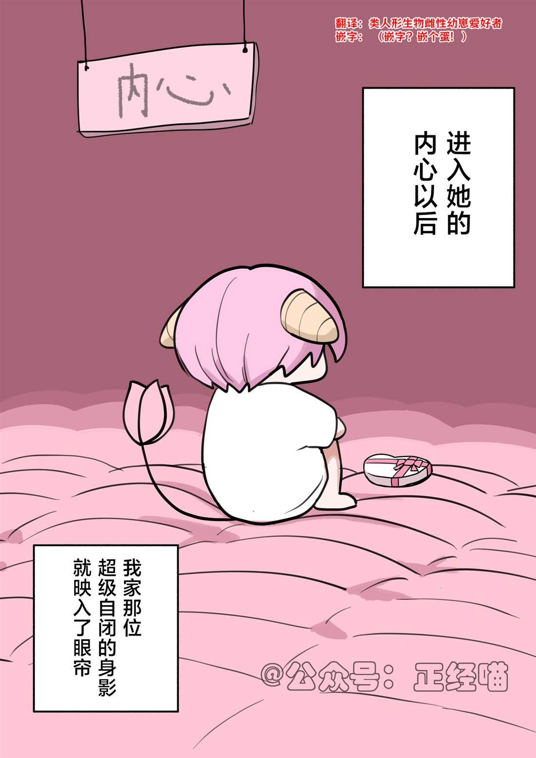 混血魅魔与巧克力04