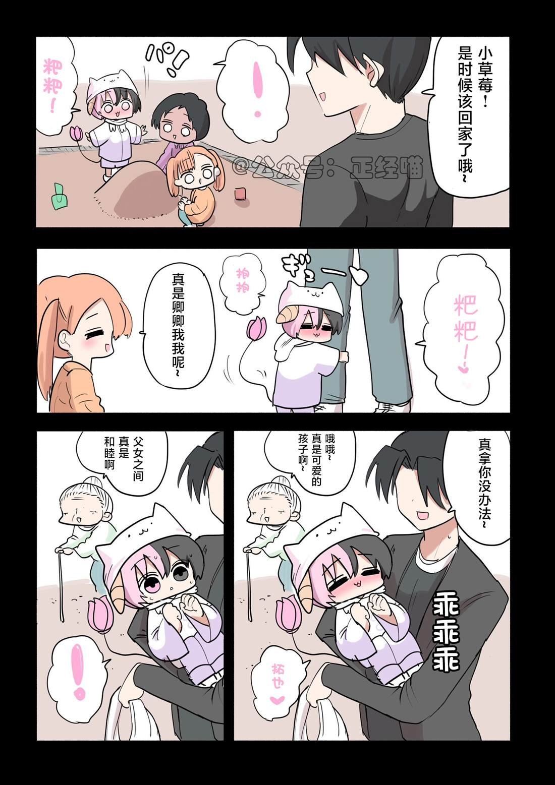混血魅魔与巧克力06