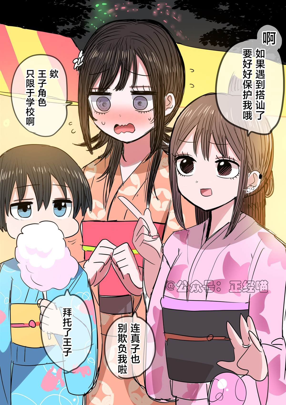 夏日祭