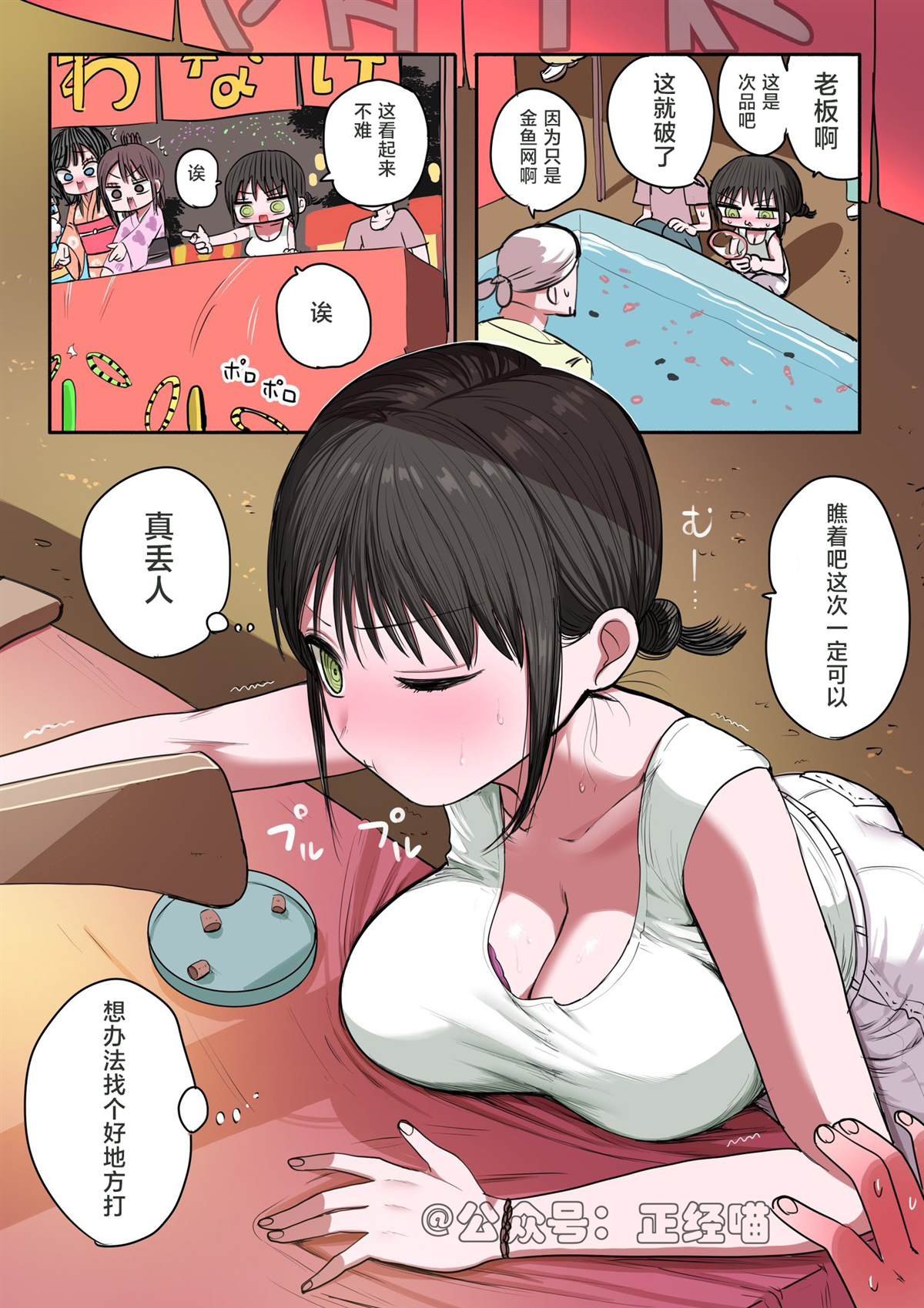 夏日祭