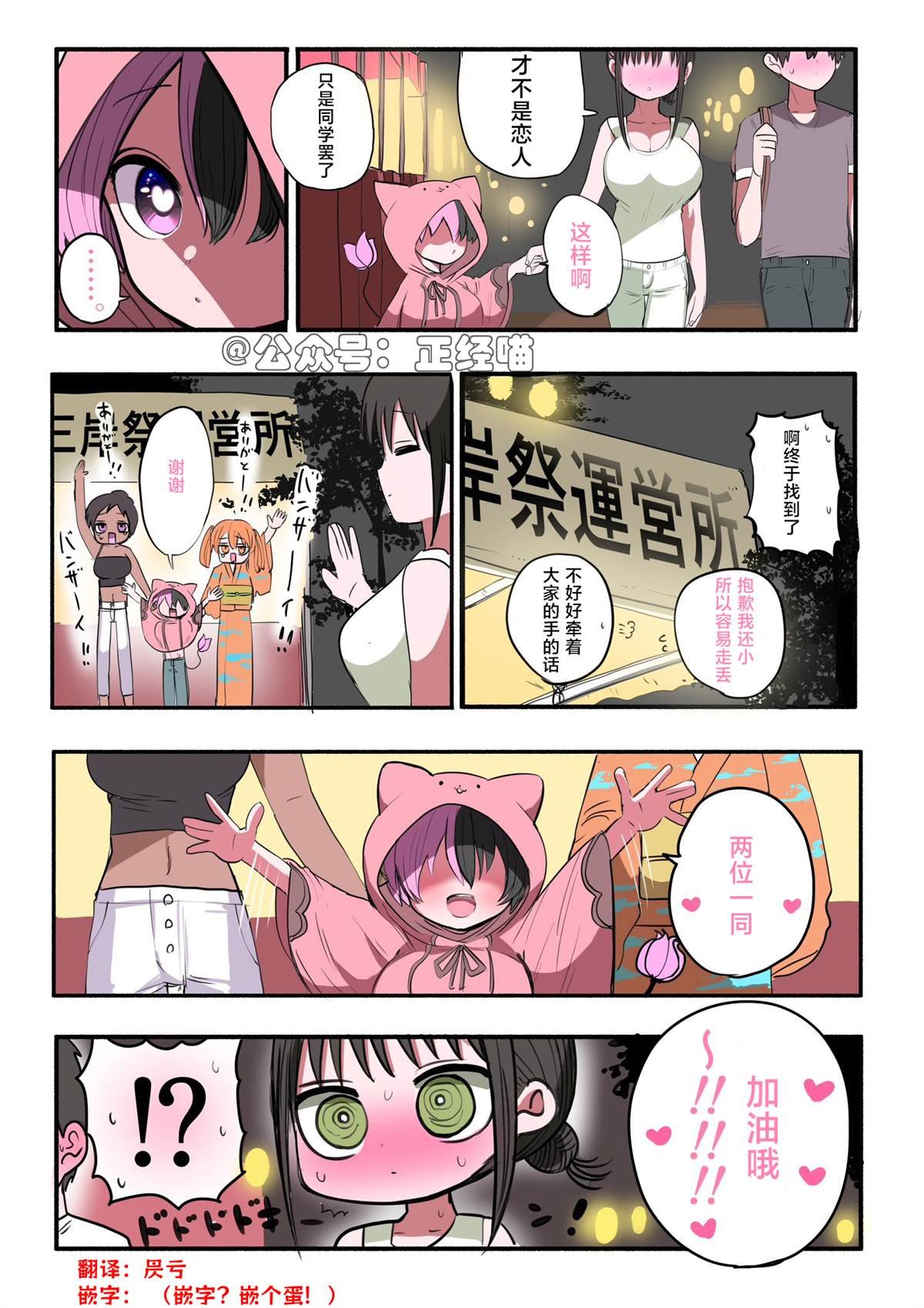 夏日祭