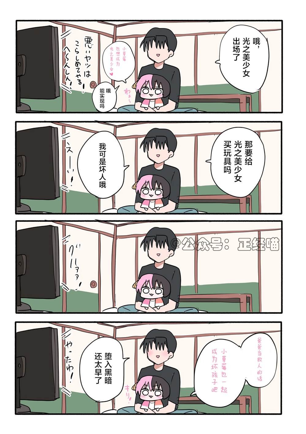 扮演坏孩子的混血魅魔