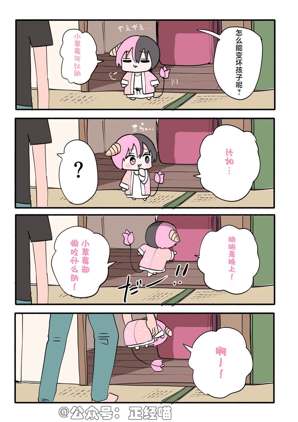 扮演坏孩子的混血魅魔