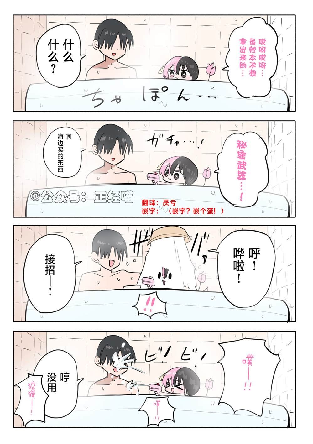 扮演坏孩子的混血魅魔