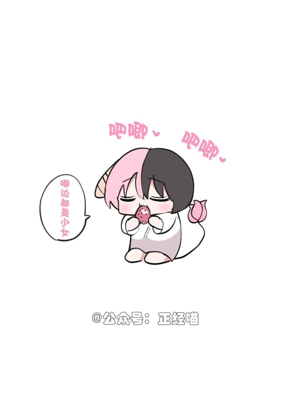 小草莓的一些插画