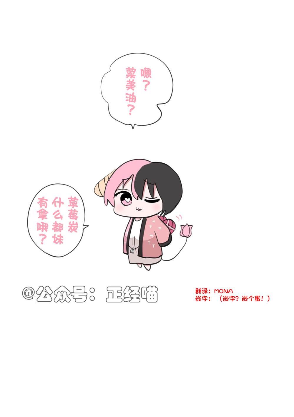 番外短篇