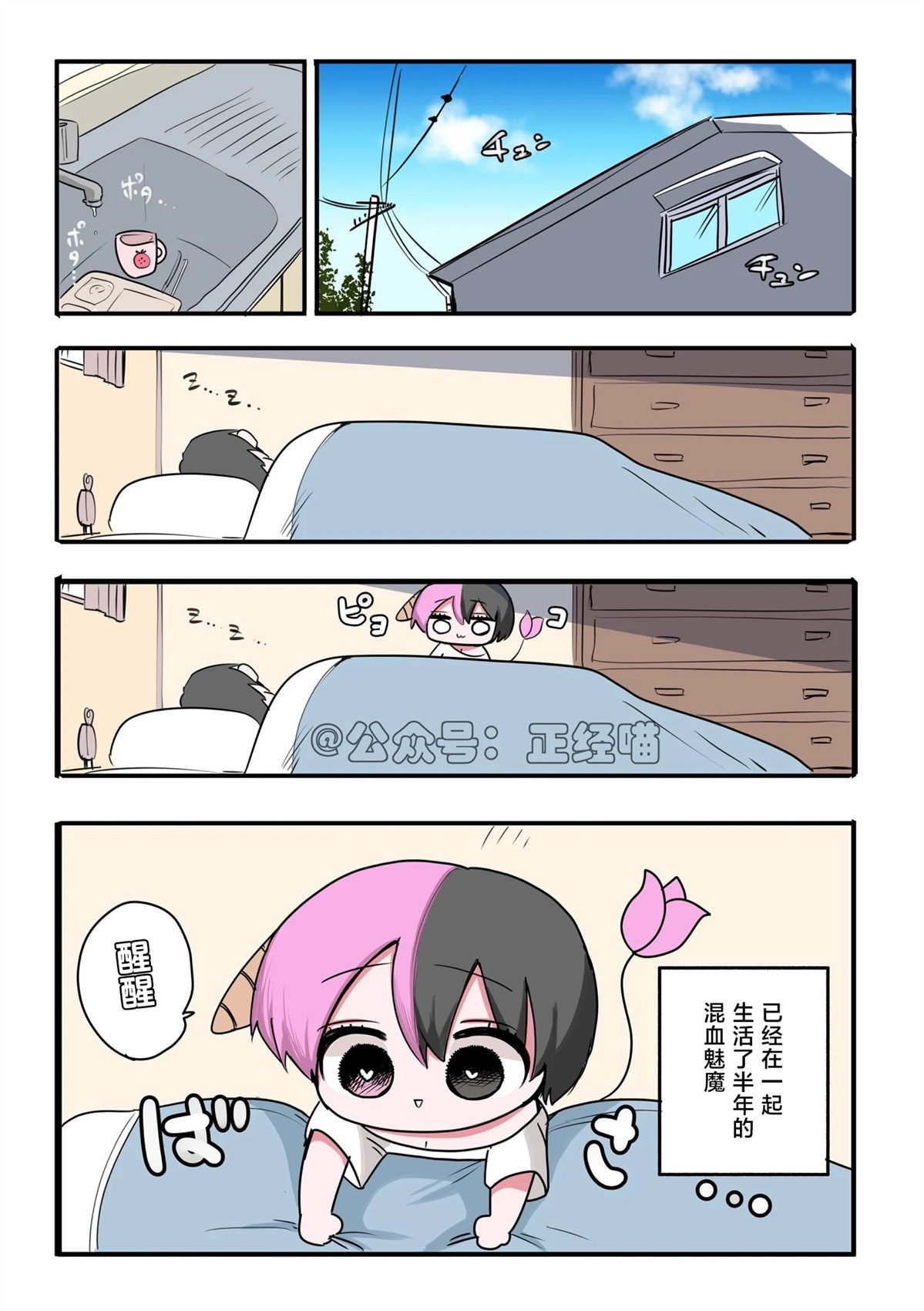 混血魅魔与购物01