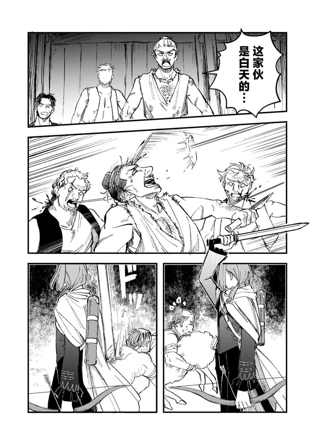 第4.3话