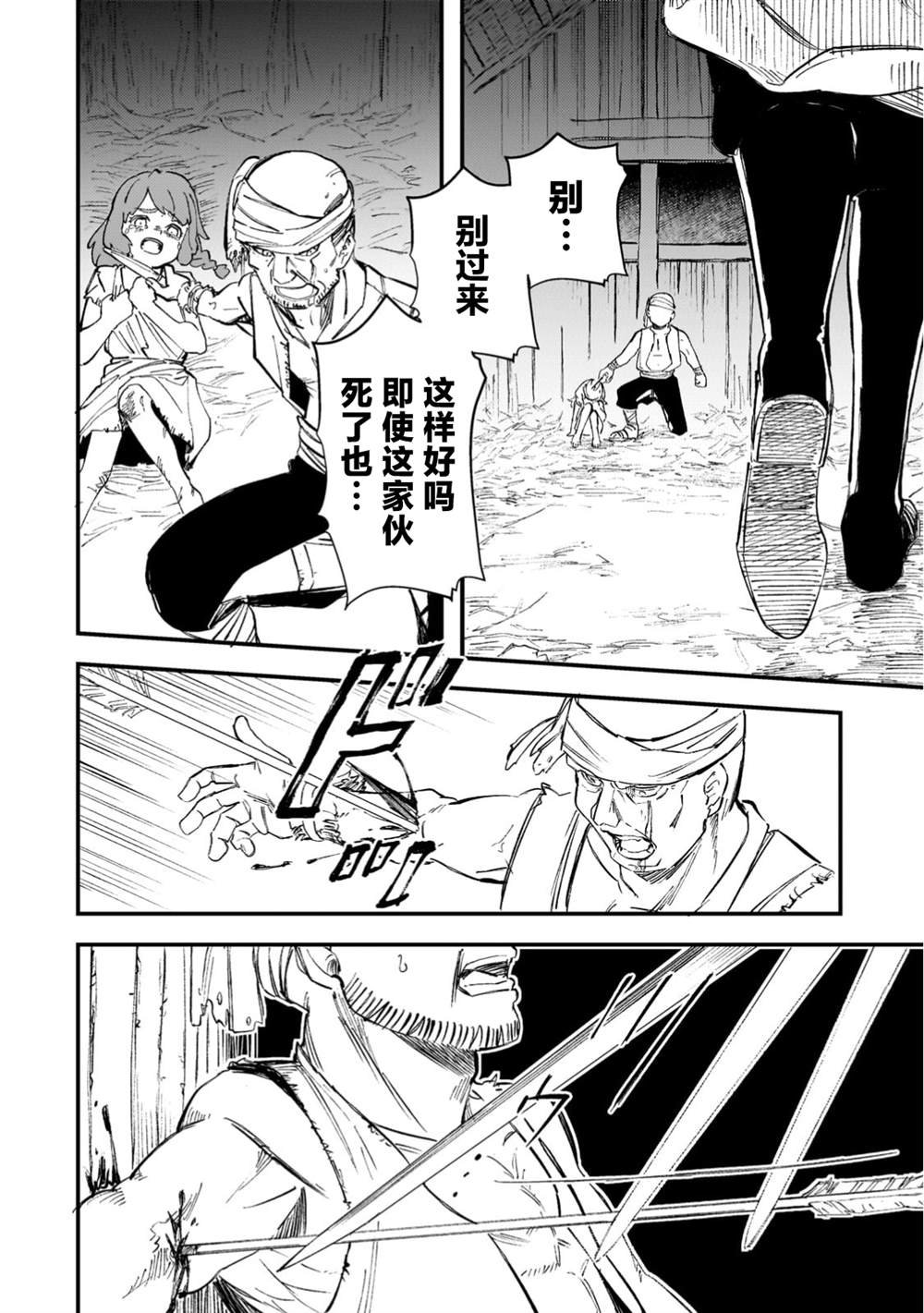 第4.3话