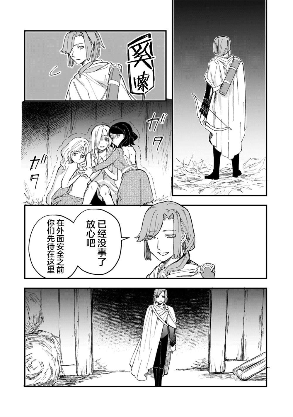 第4.3话