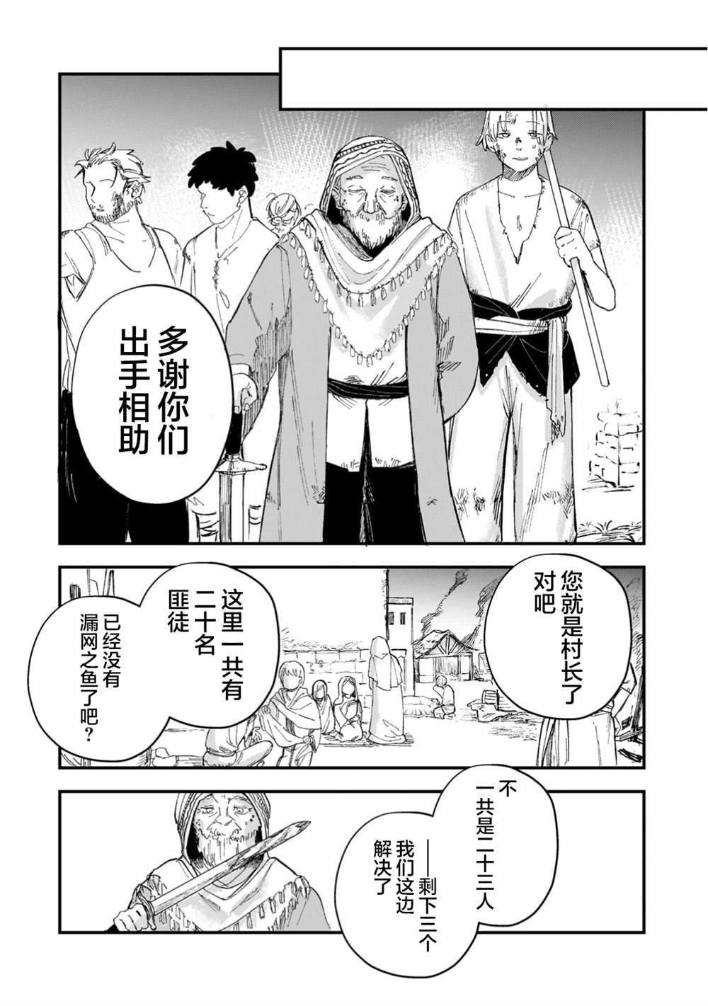 第4.3话