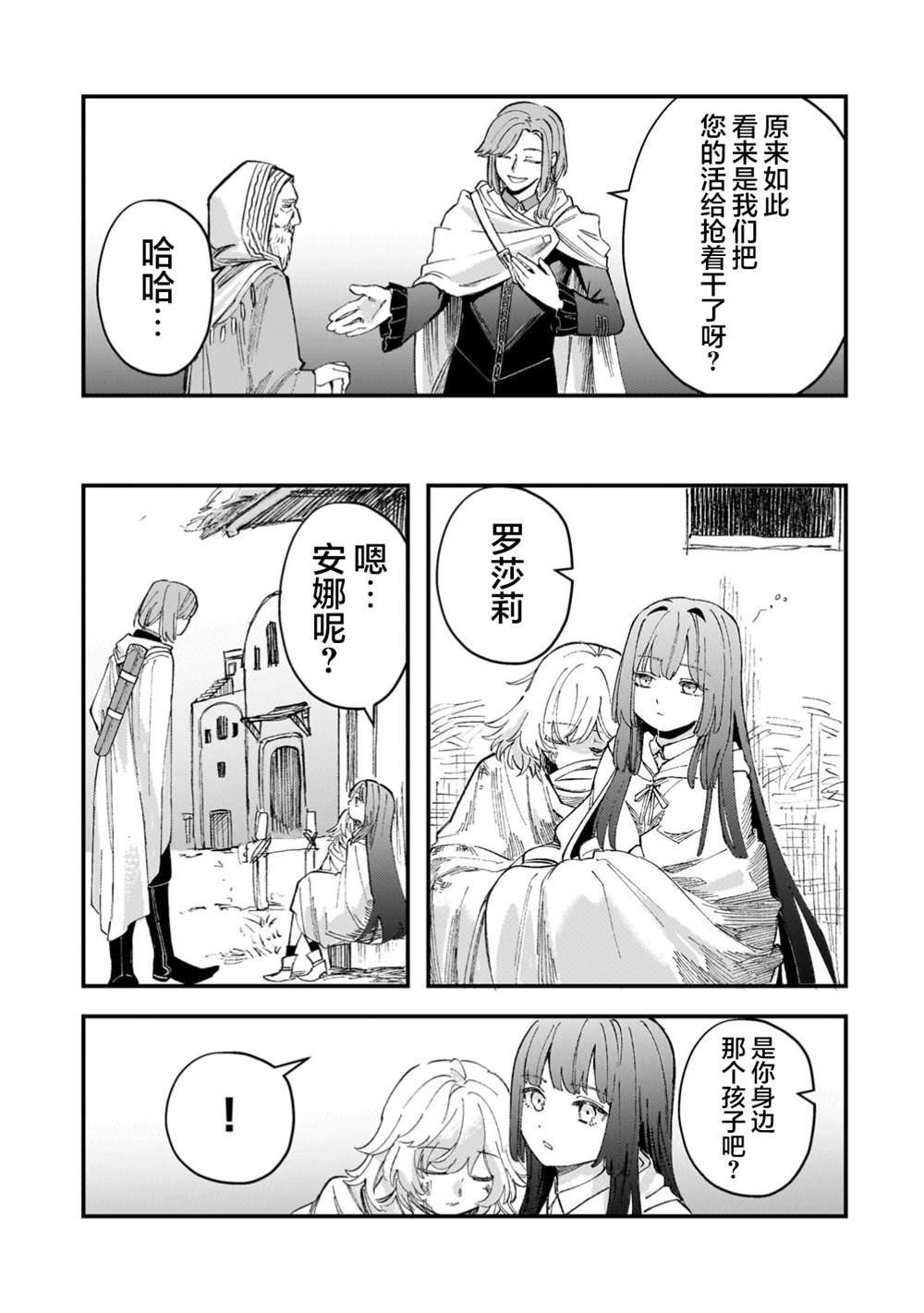 第4.3话