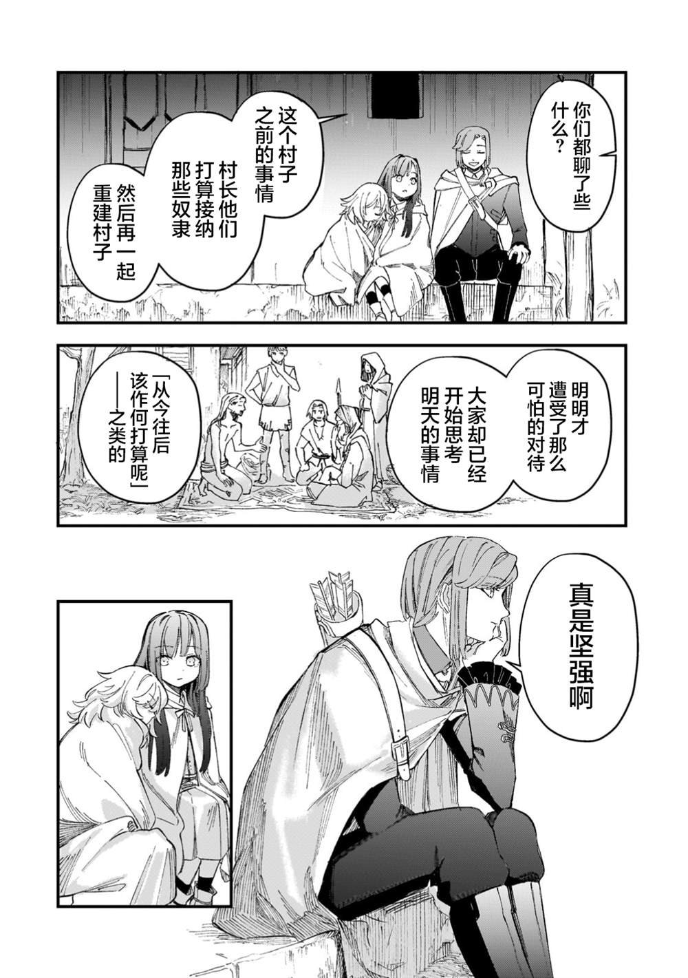 第4.3话