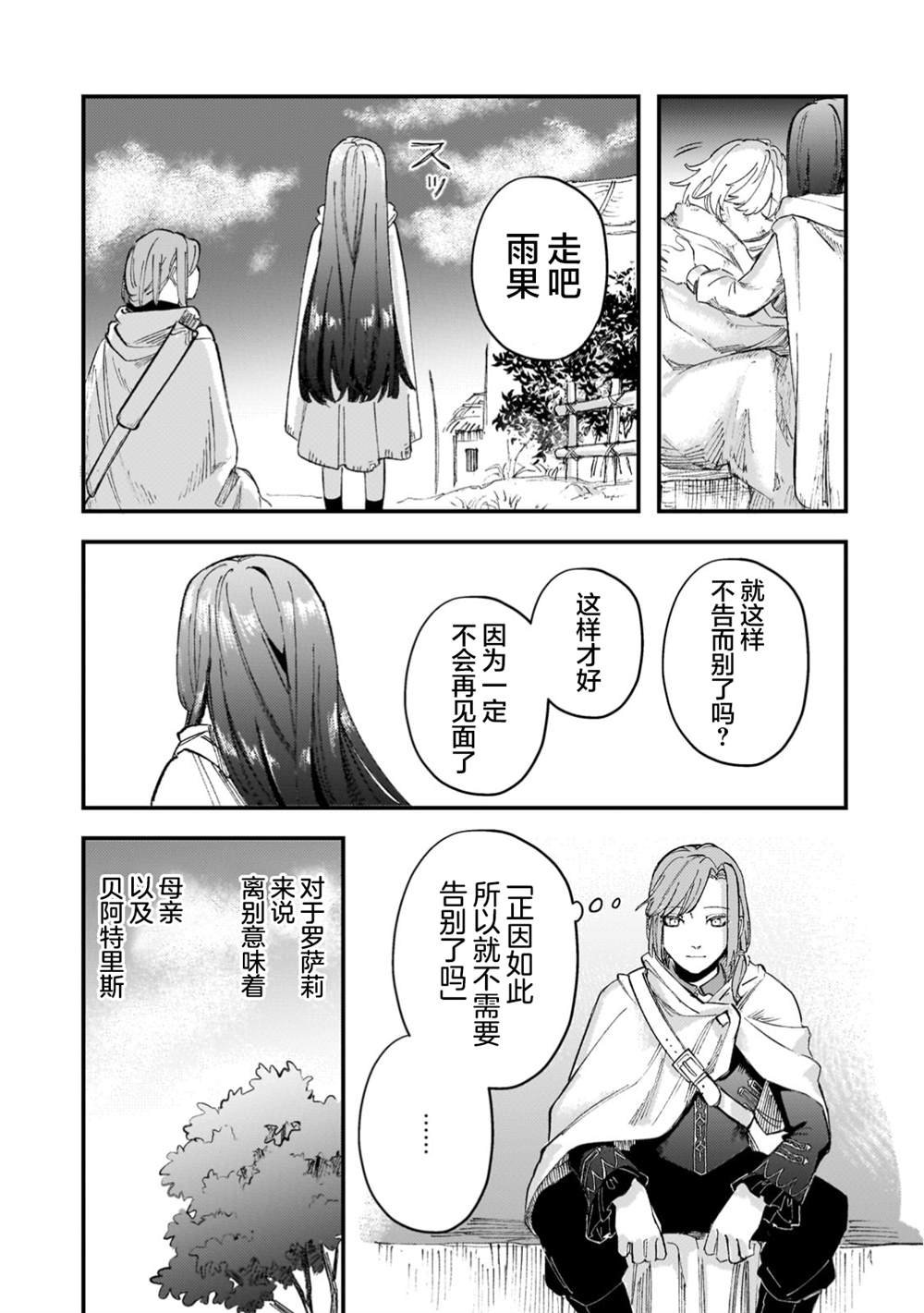 第4.3话