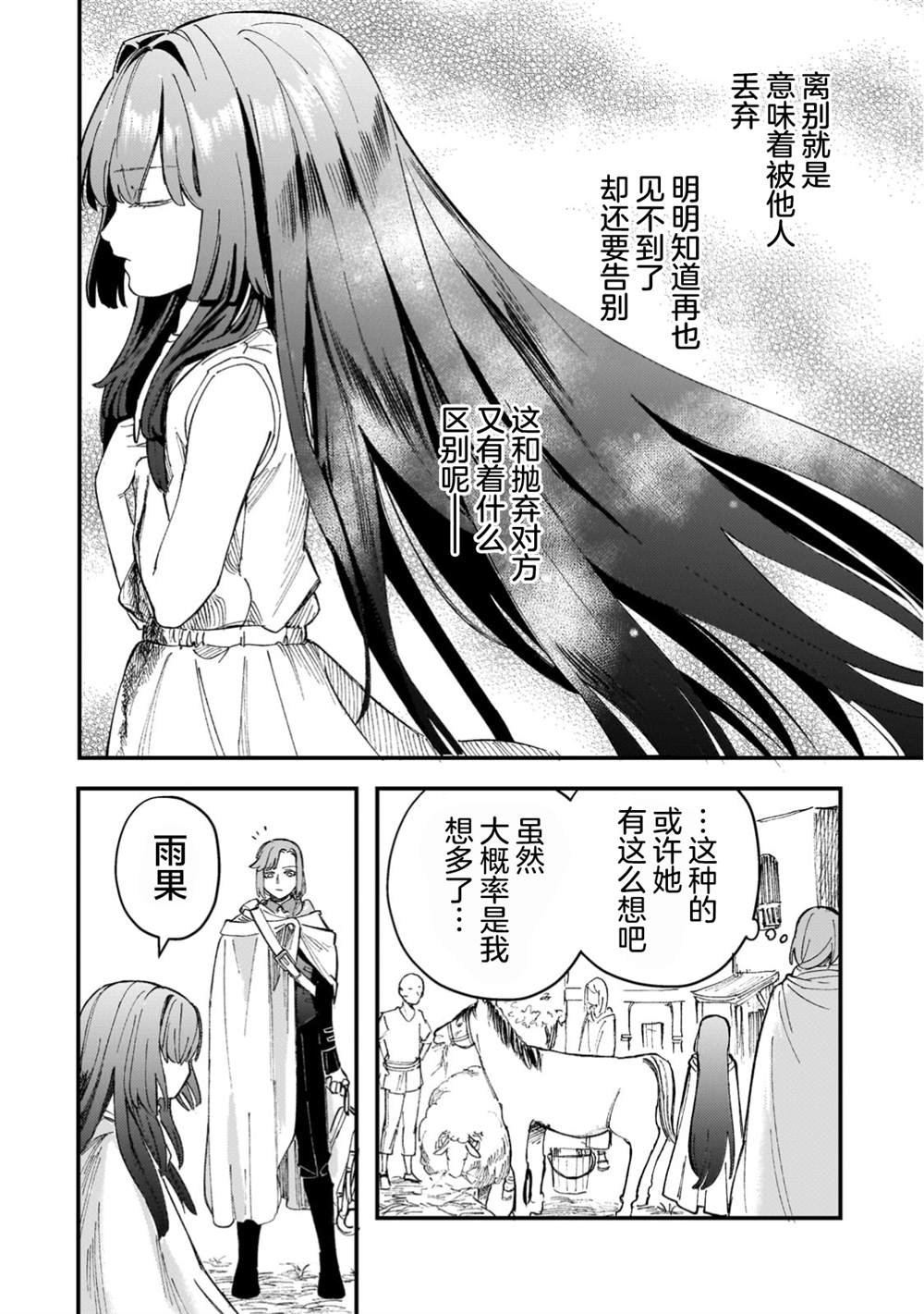 第4.3话