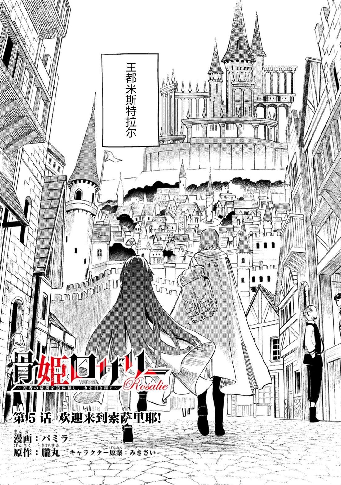 第5.1话