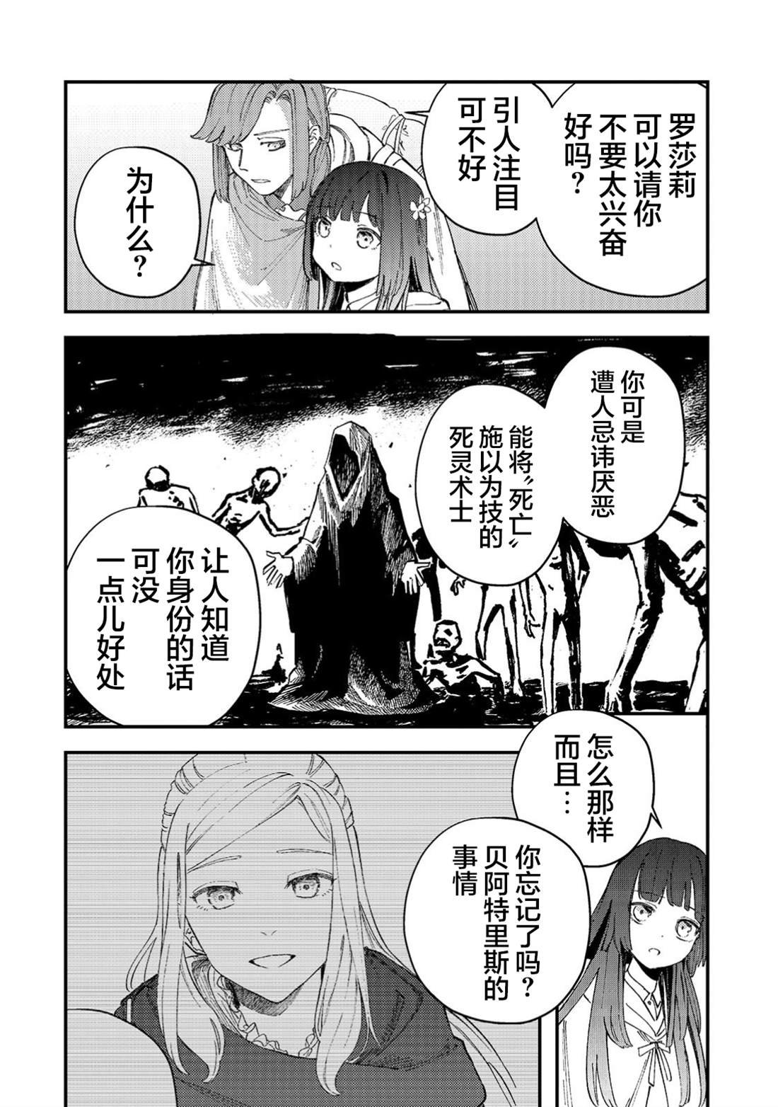 第5.1话