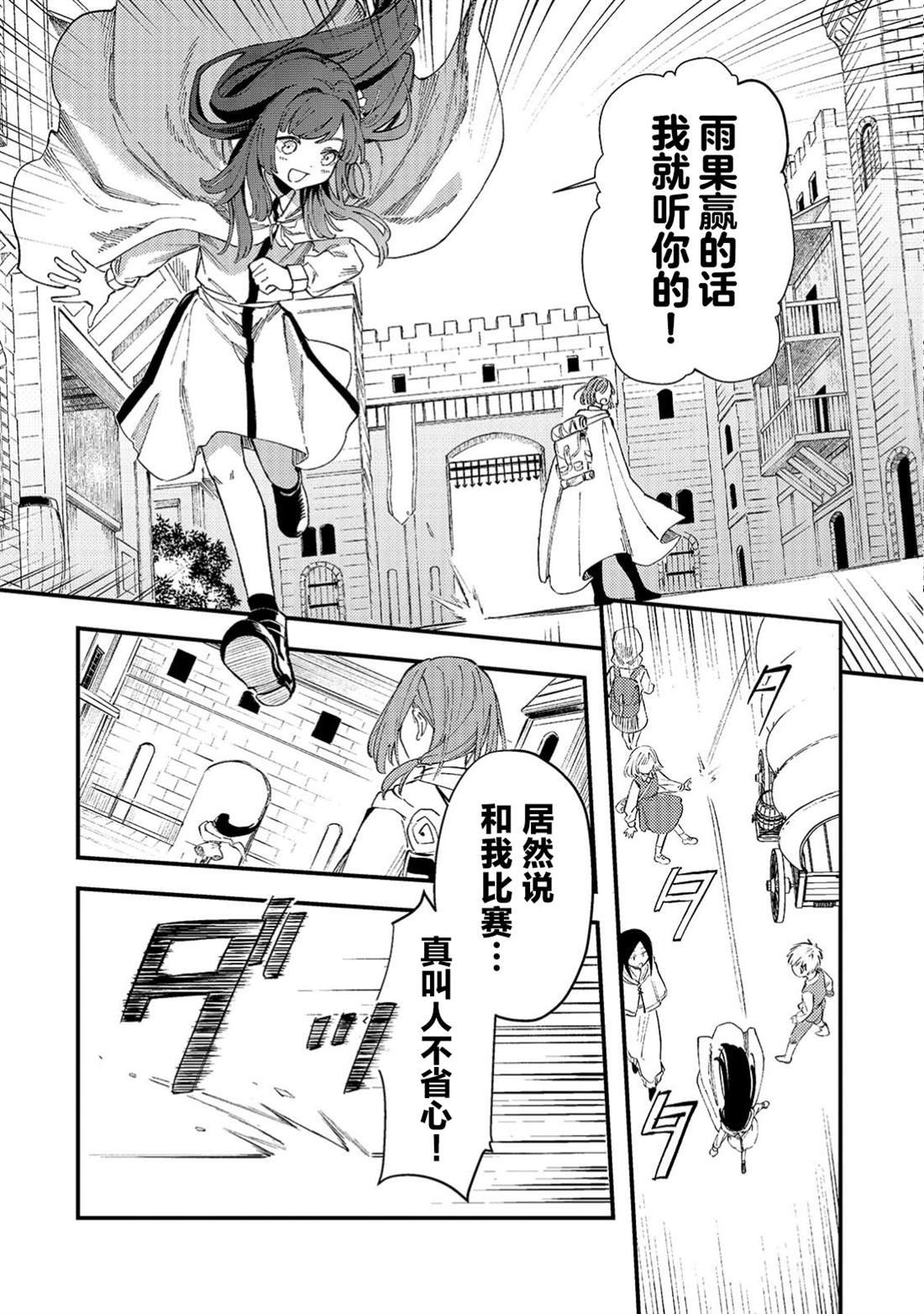 第5.1话