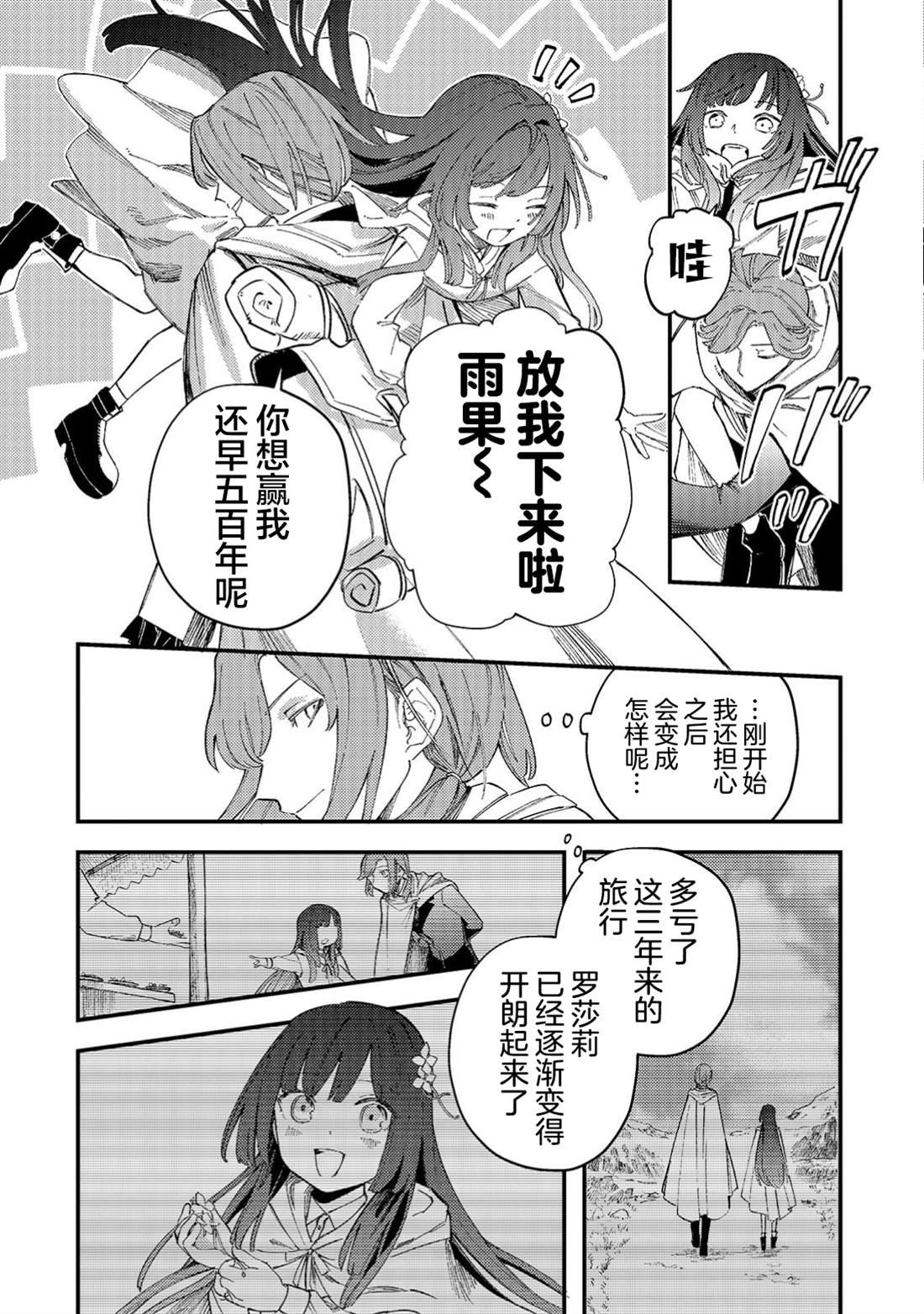 第5.1话