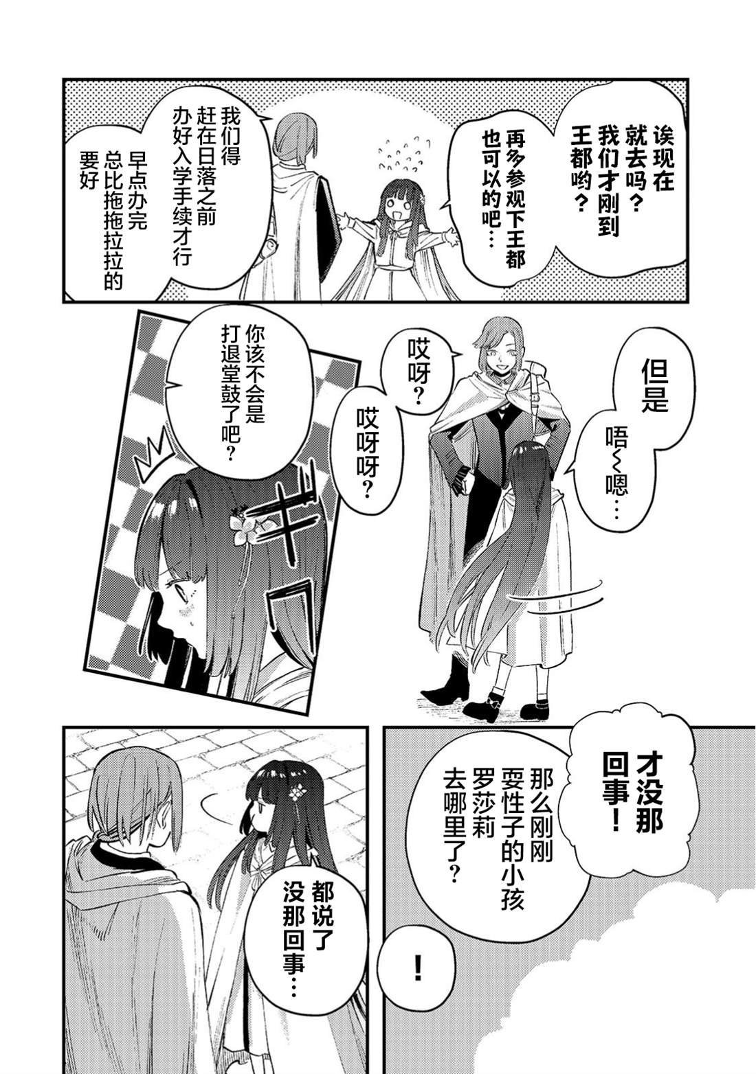 第5.1话