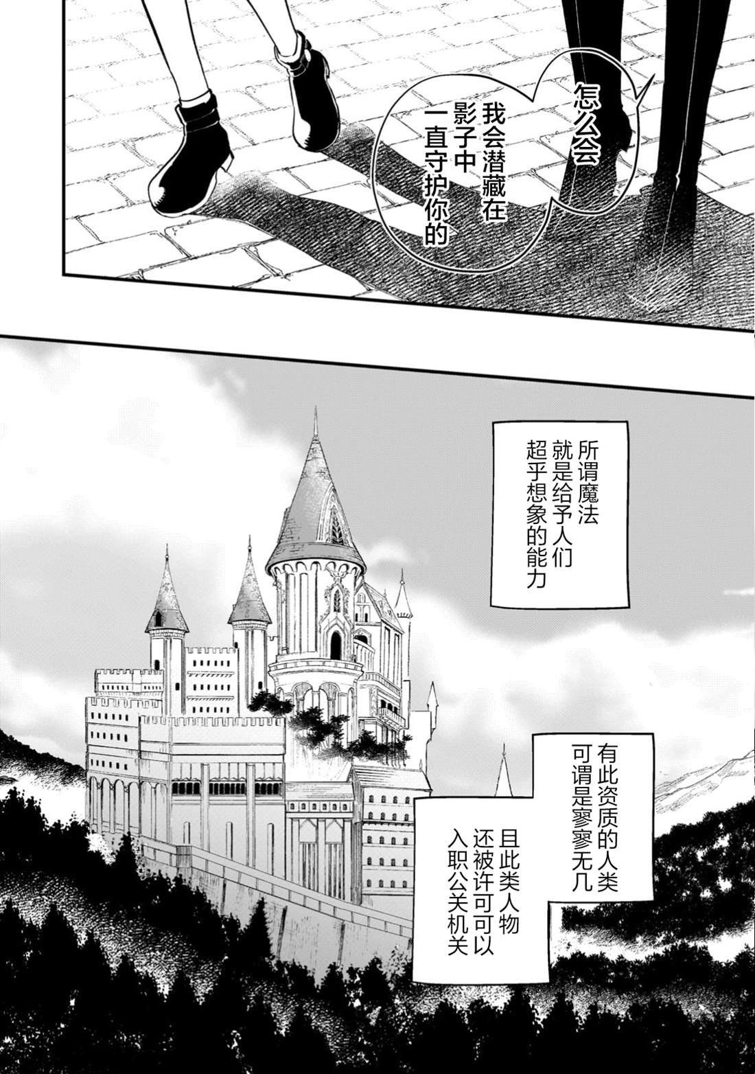 第5.2话