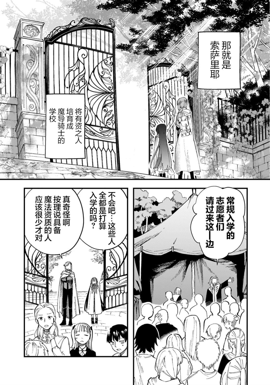 第5.2话