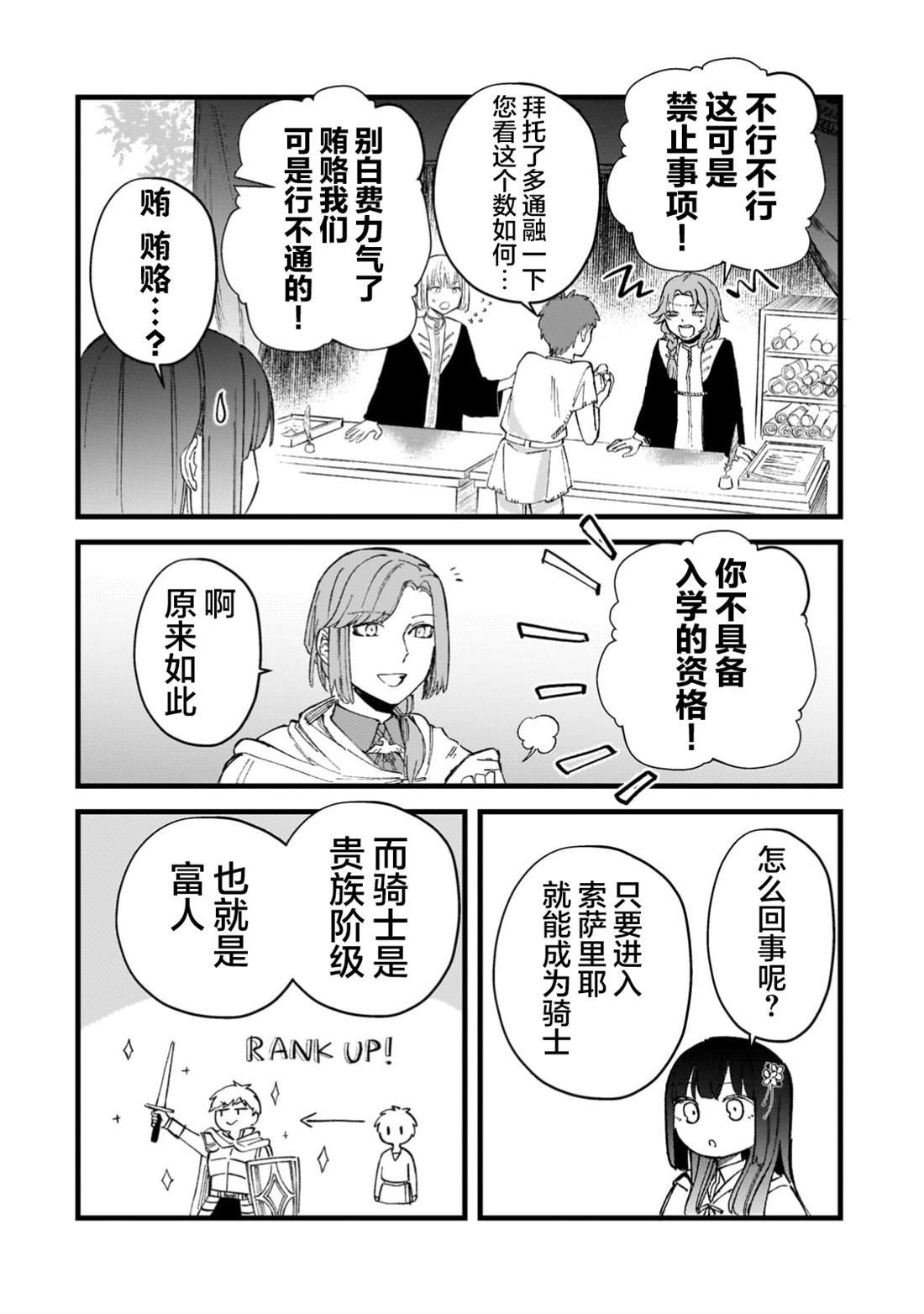 第5.2话