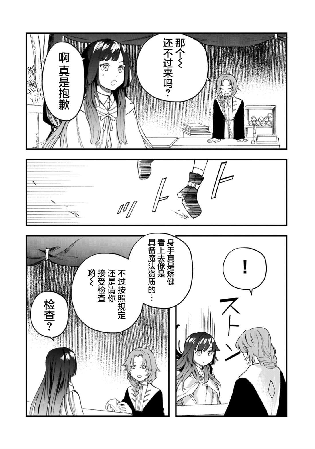 第5.2话