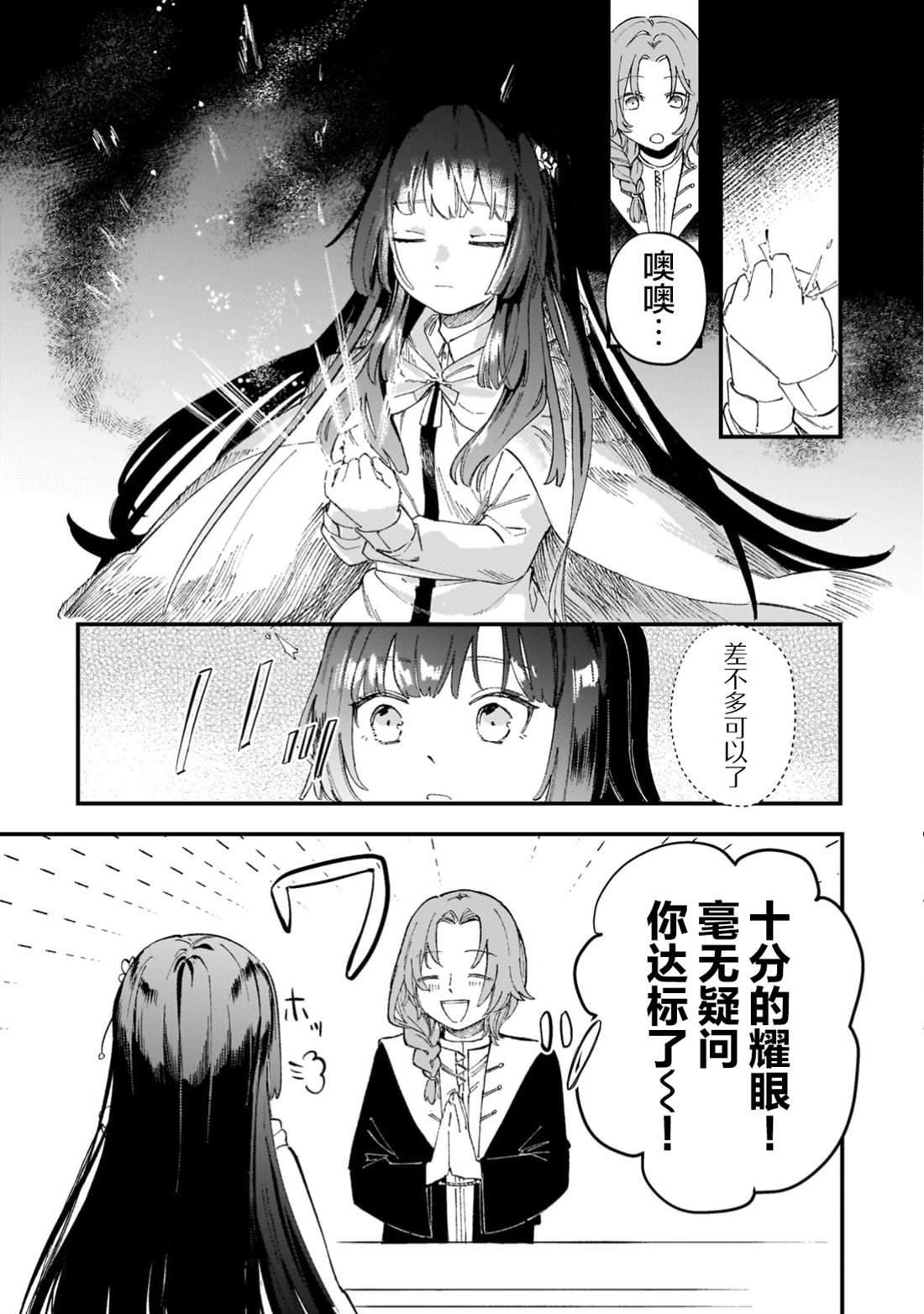 第5.2话
