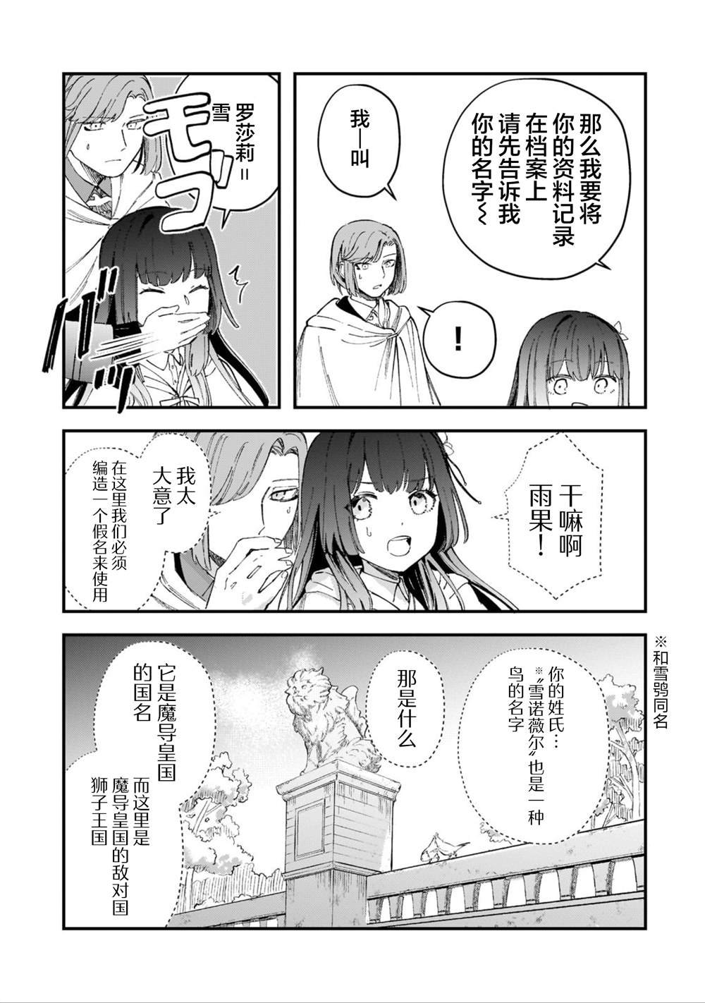 第5.3话
