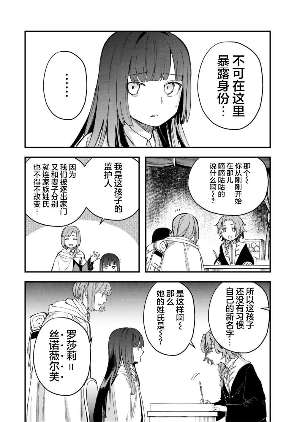 第5.3话