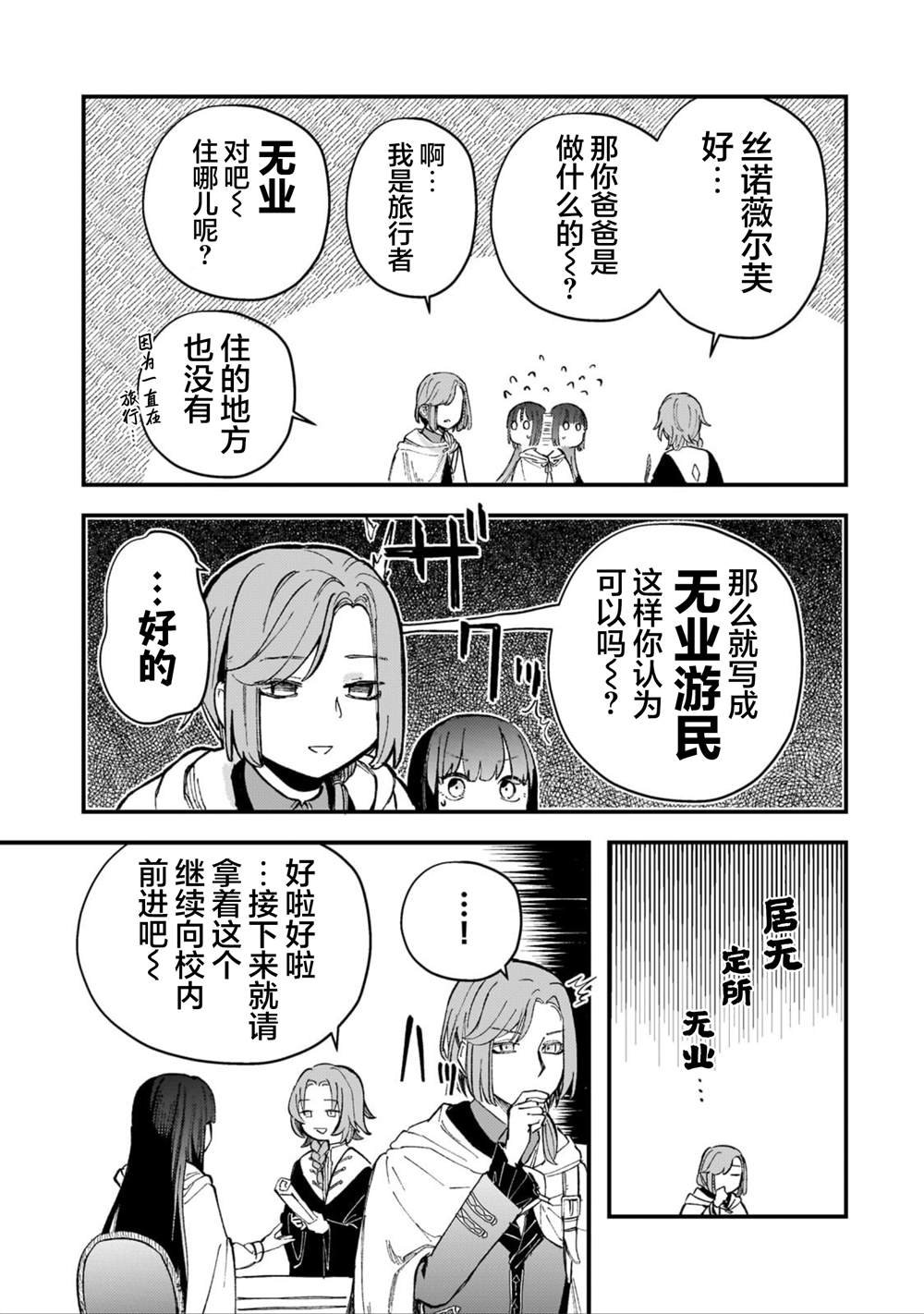 第5.3话