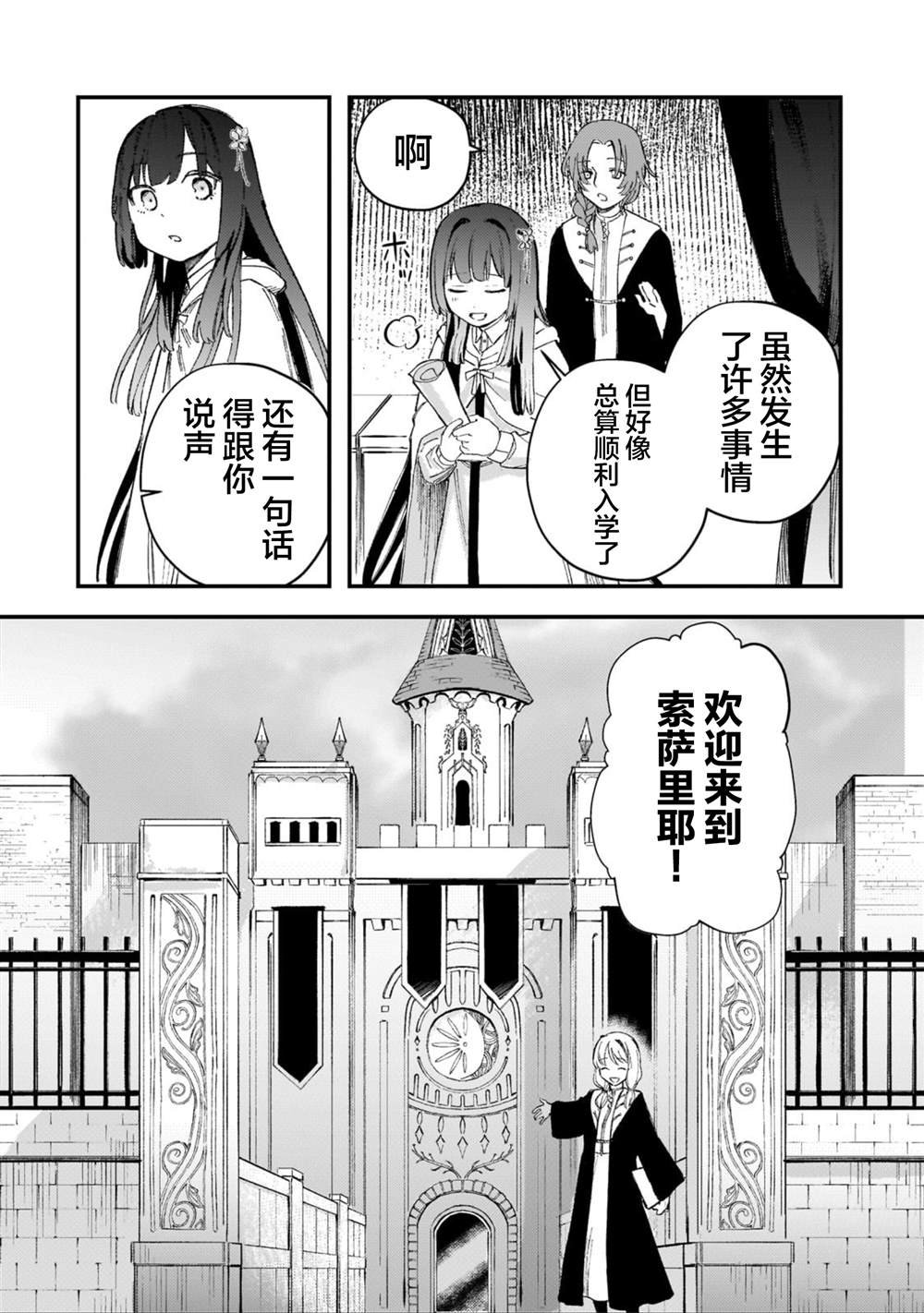 第5.3话