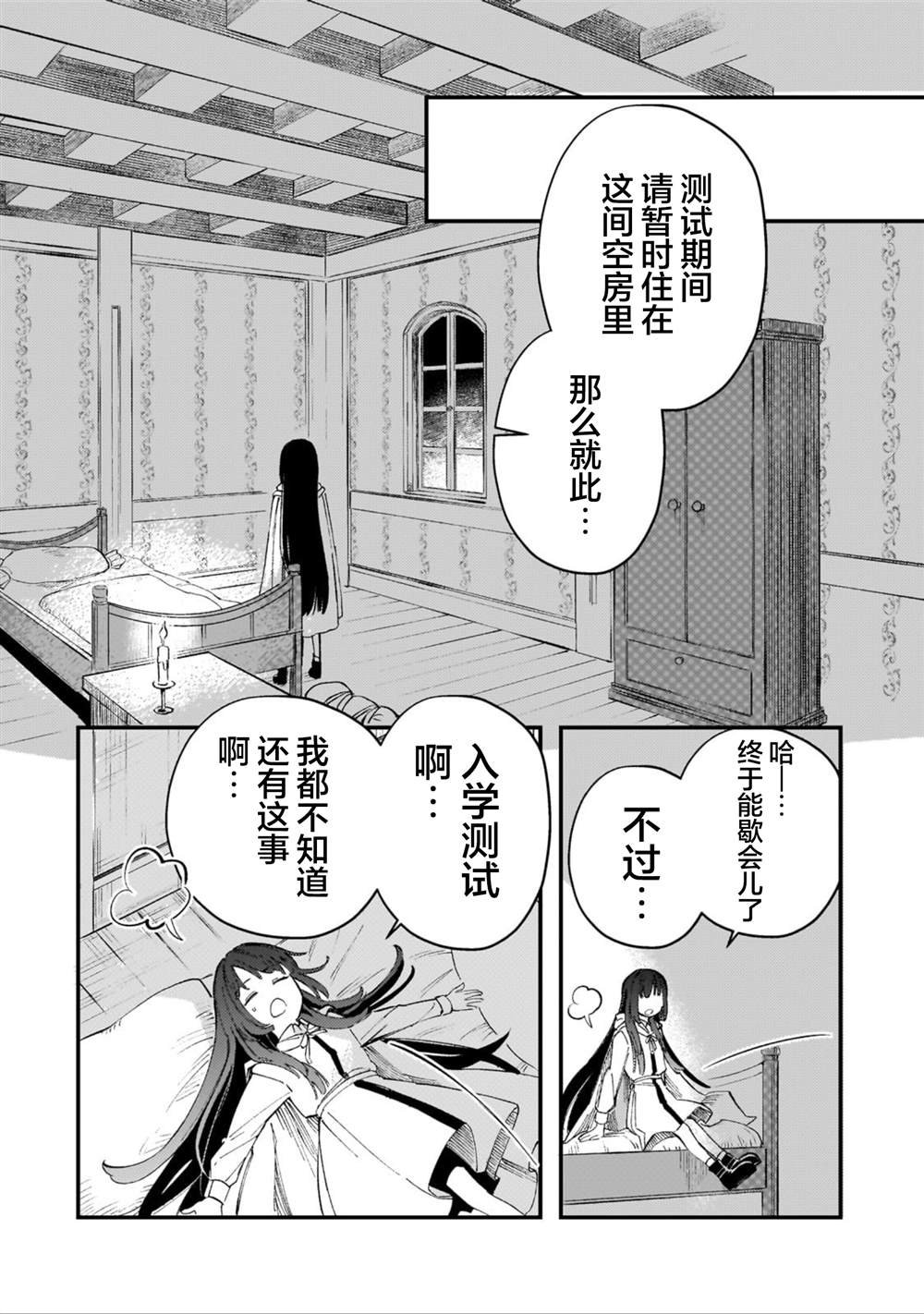 第5.3话
