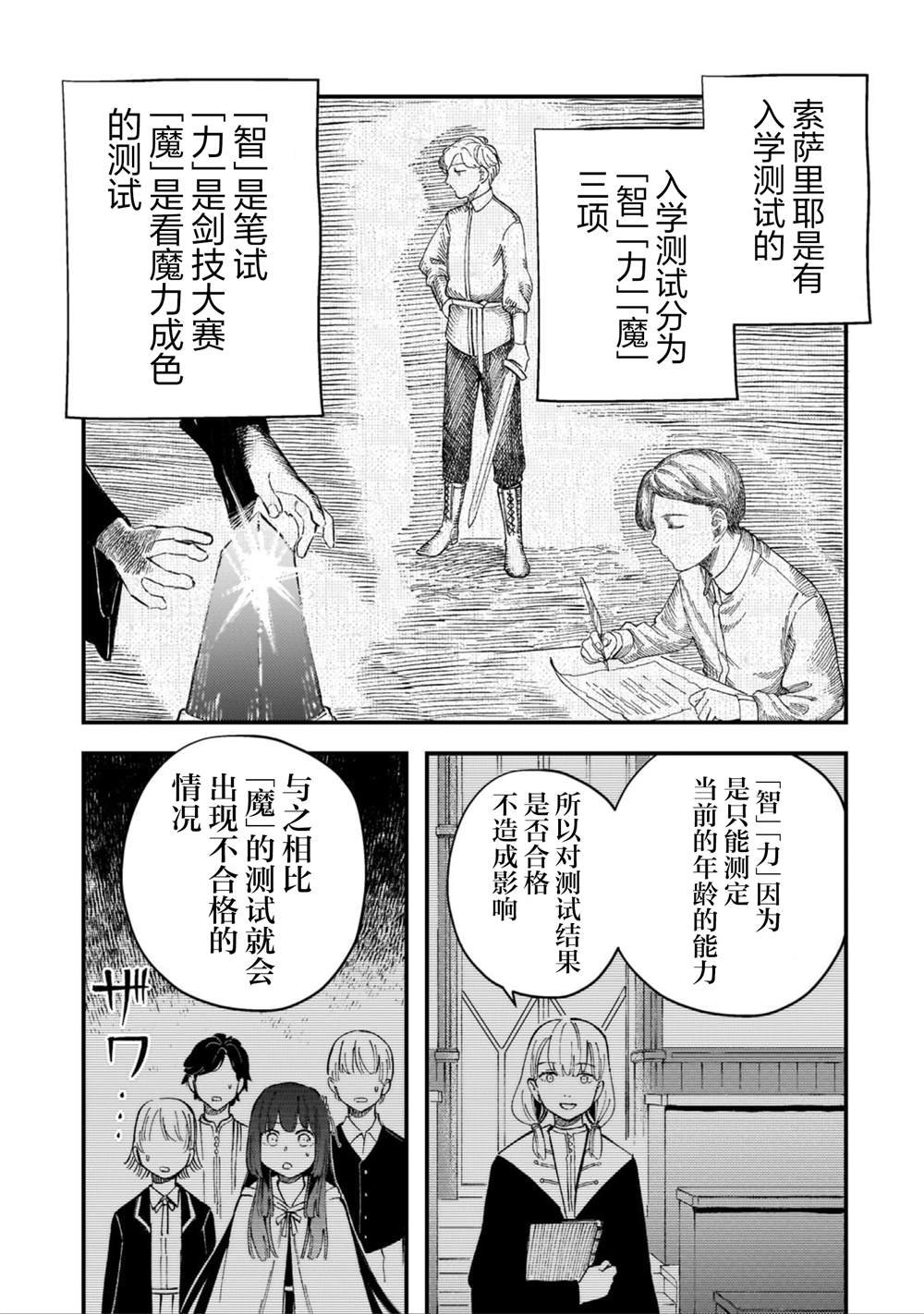 第5.3话