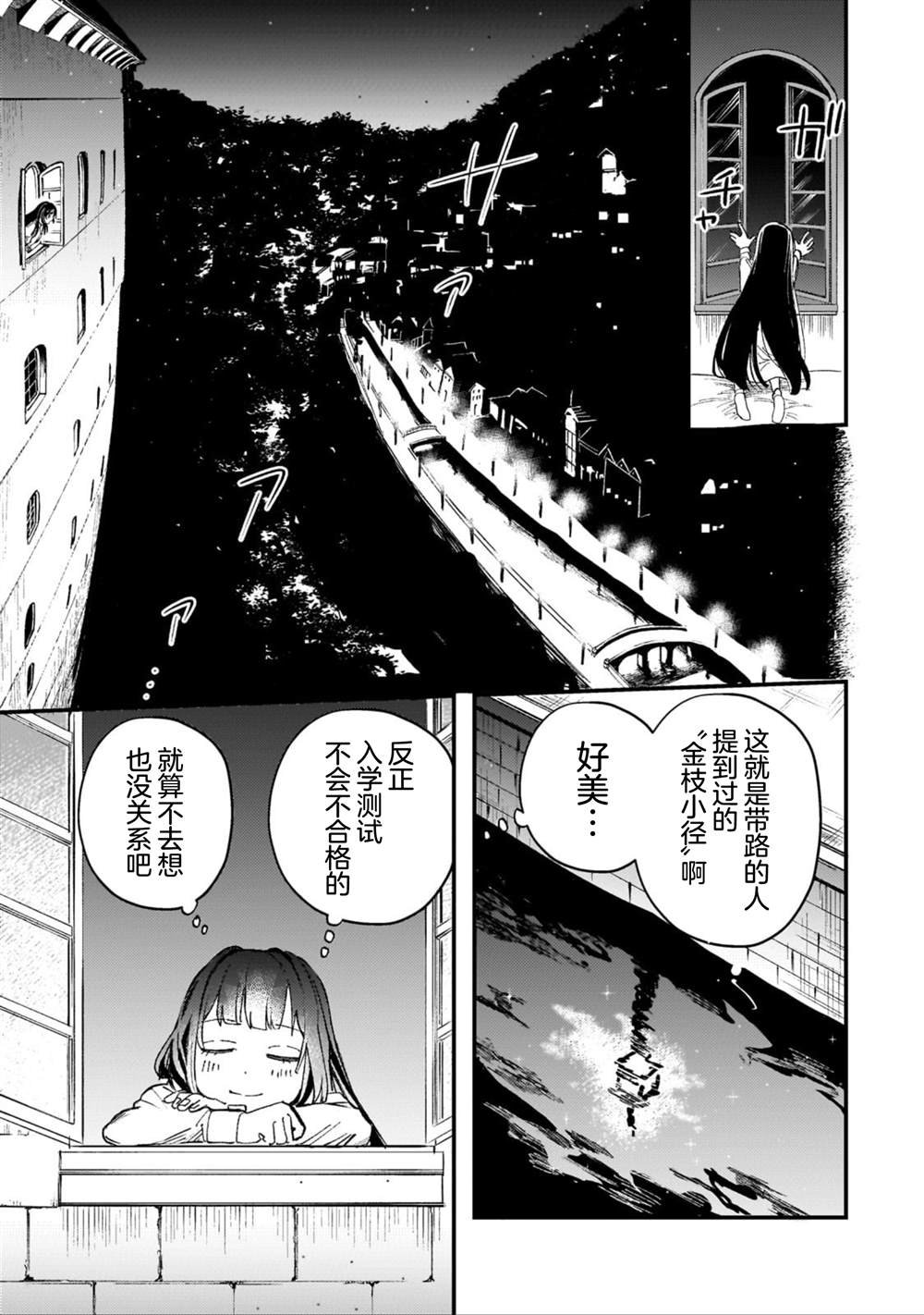第5.3话